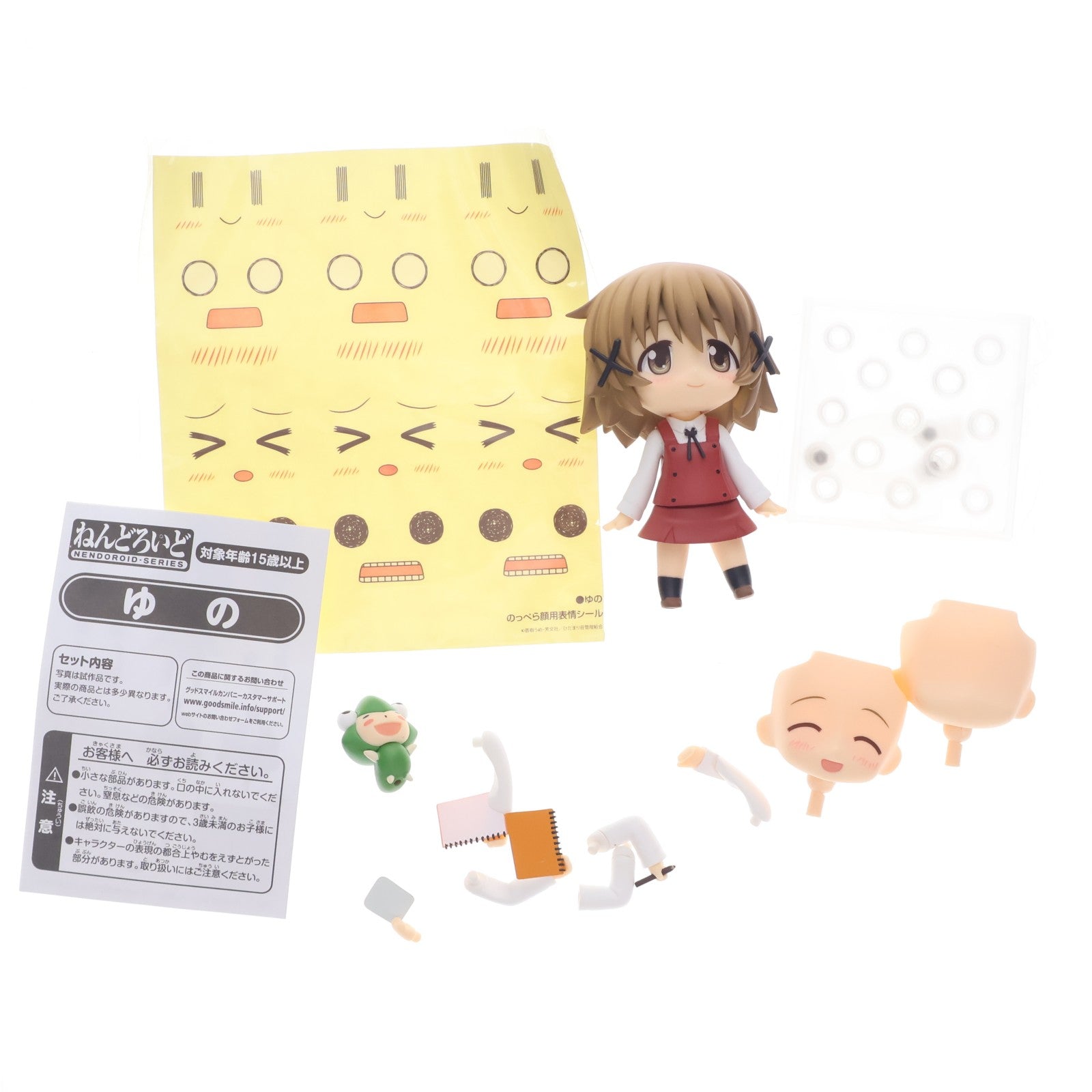 【中古即納】[FIG] ねんどろいど 297 ゆの ひだまりスケッチ×ハニカム 完成品 可動フィギュア グッドスマイルカンパニー(20130531)