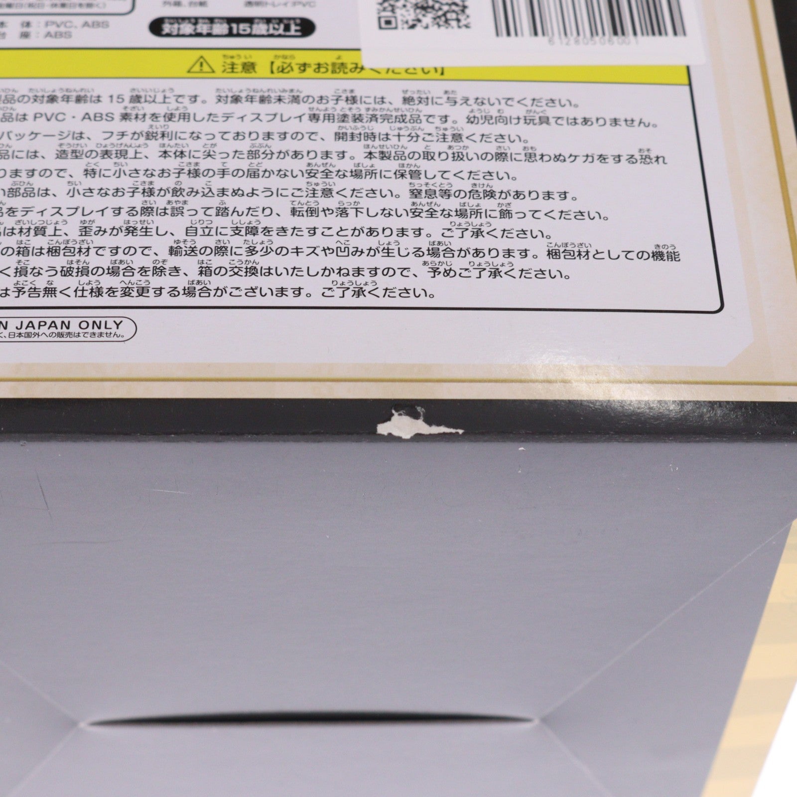 【中古即納】[FIG] 神凪雅(かんなぎみやび) この中に1人、妹がいる! 1/8 完成品 フィギュア FREEing(フリーイング)(20140329)