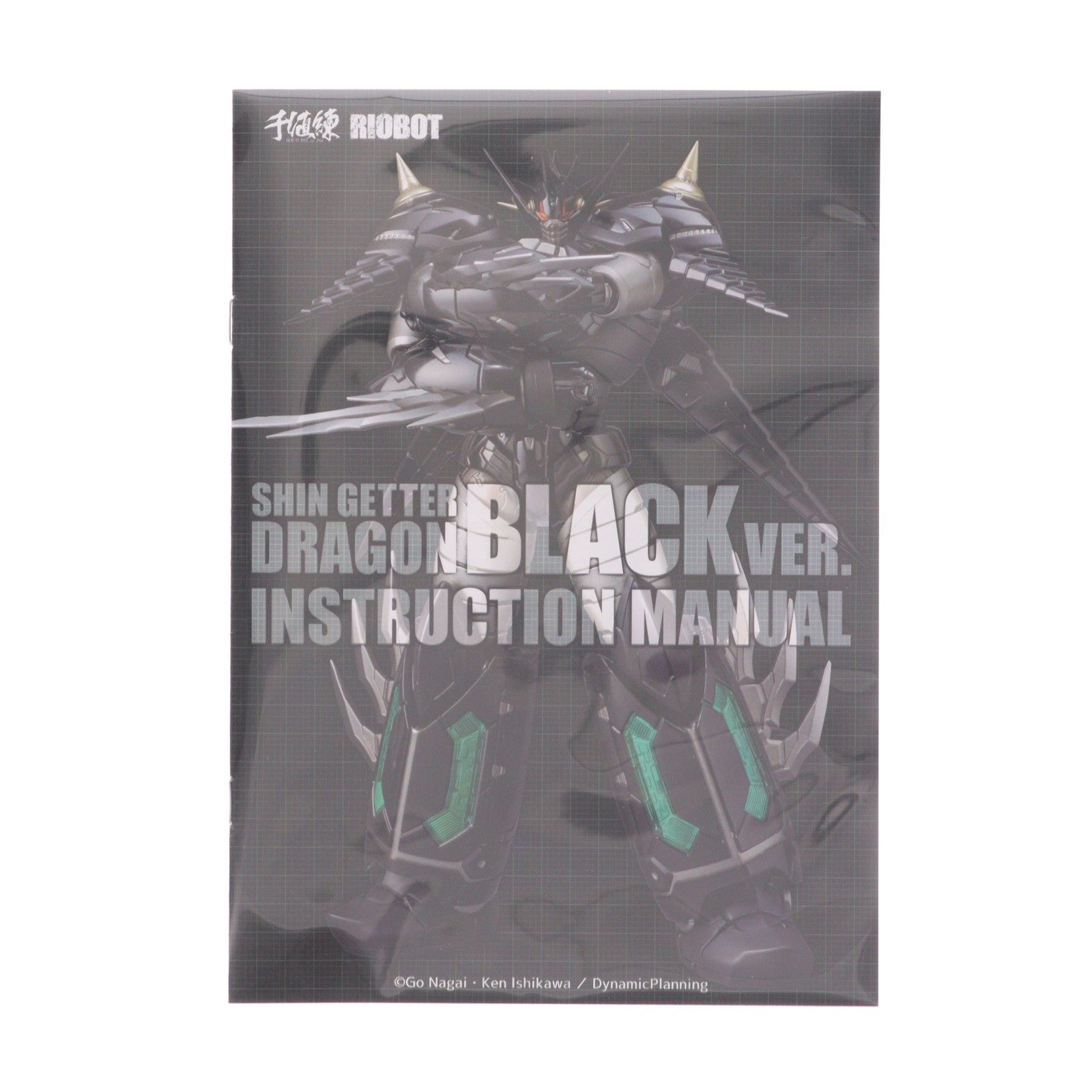 【中古即納】[FIG] RIOBOT 真ゲッタードラゴン ブラックVER. 真(チェンジ!!)ゲッターロボ 世界最後の日 完成品 可動フィギュア 千値練(20260309)