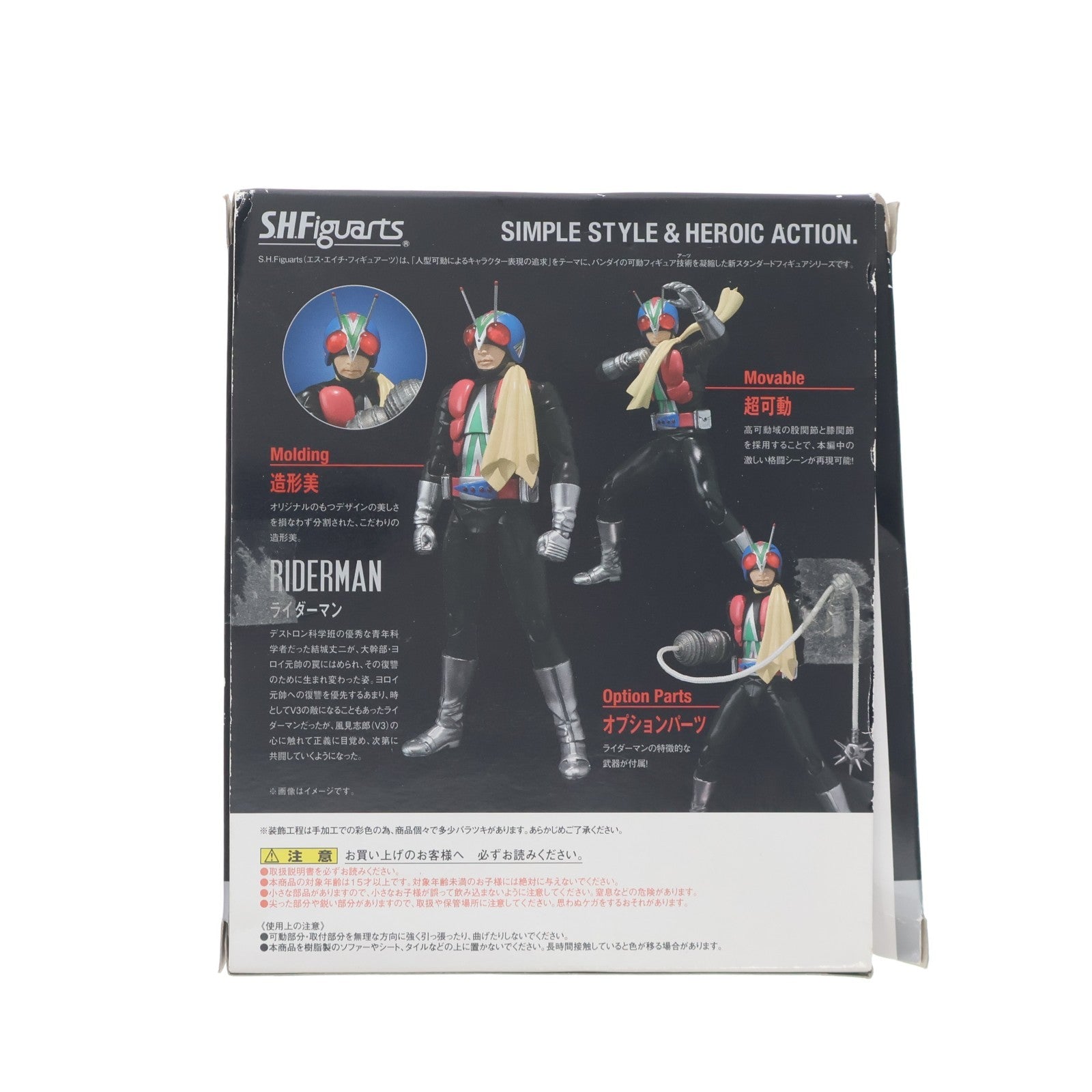 【中古即納】[FIG] S.H.Figuarts(フィギュアーツ) ライダーマン 仮面ライダーV3 完成品 可動フィギュア バンダイ(20130316)