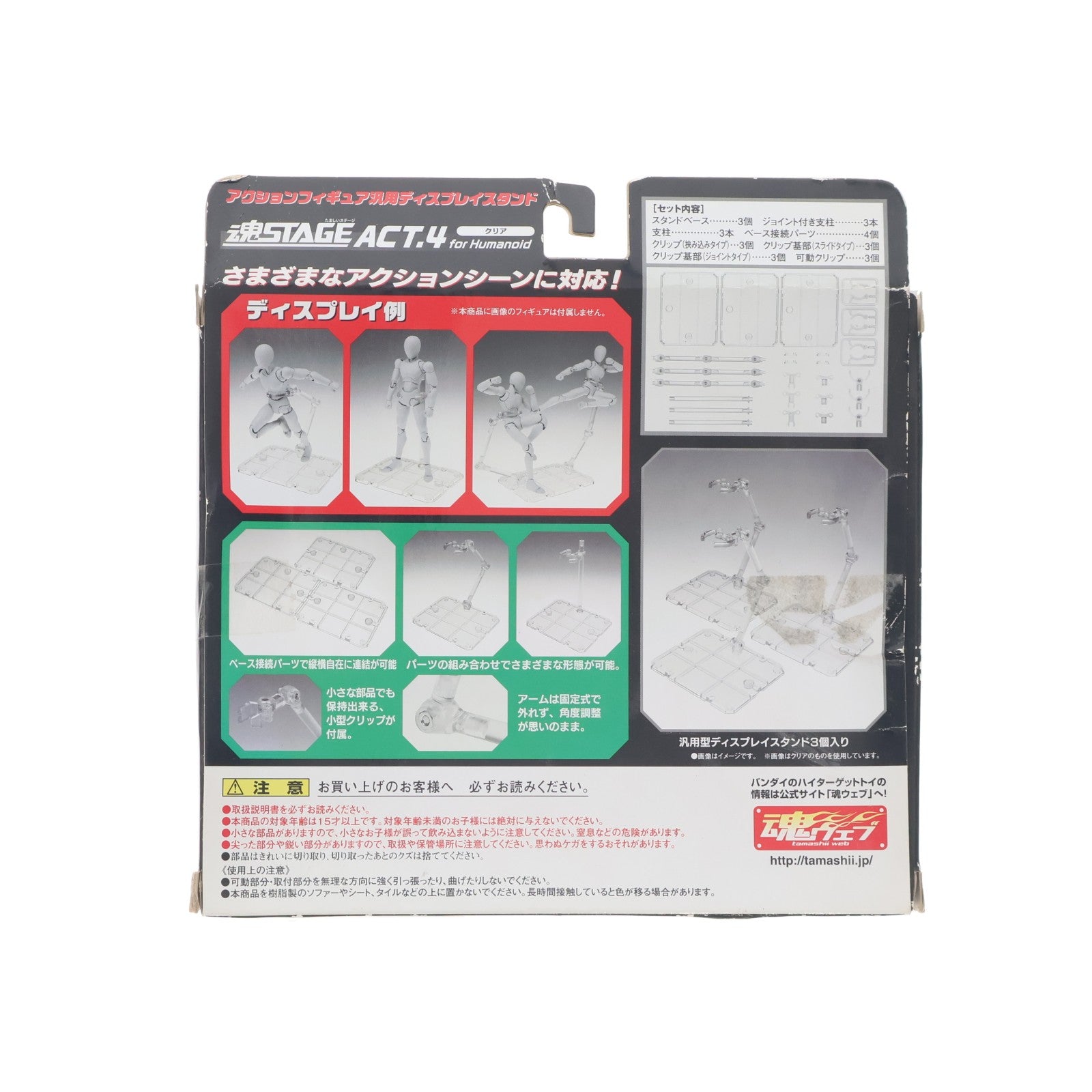 【中古即納】[FIG] 魂STAGE(魂ステージ) ACT.4 forHumanoid クリア フィギュア用アクセサリ バンダイ(20170930)