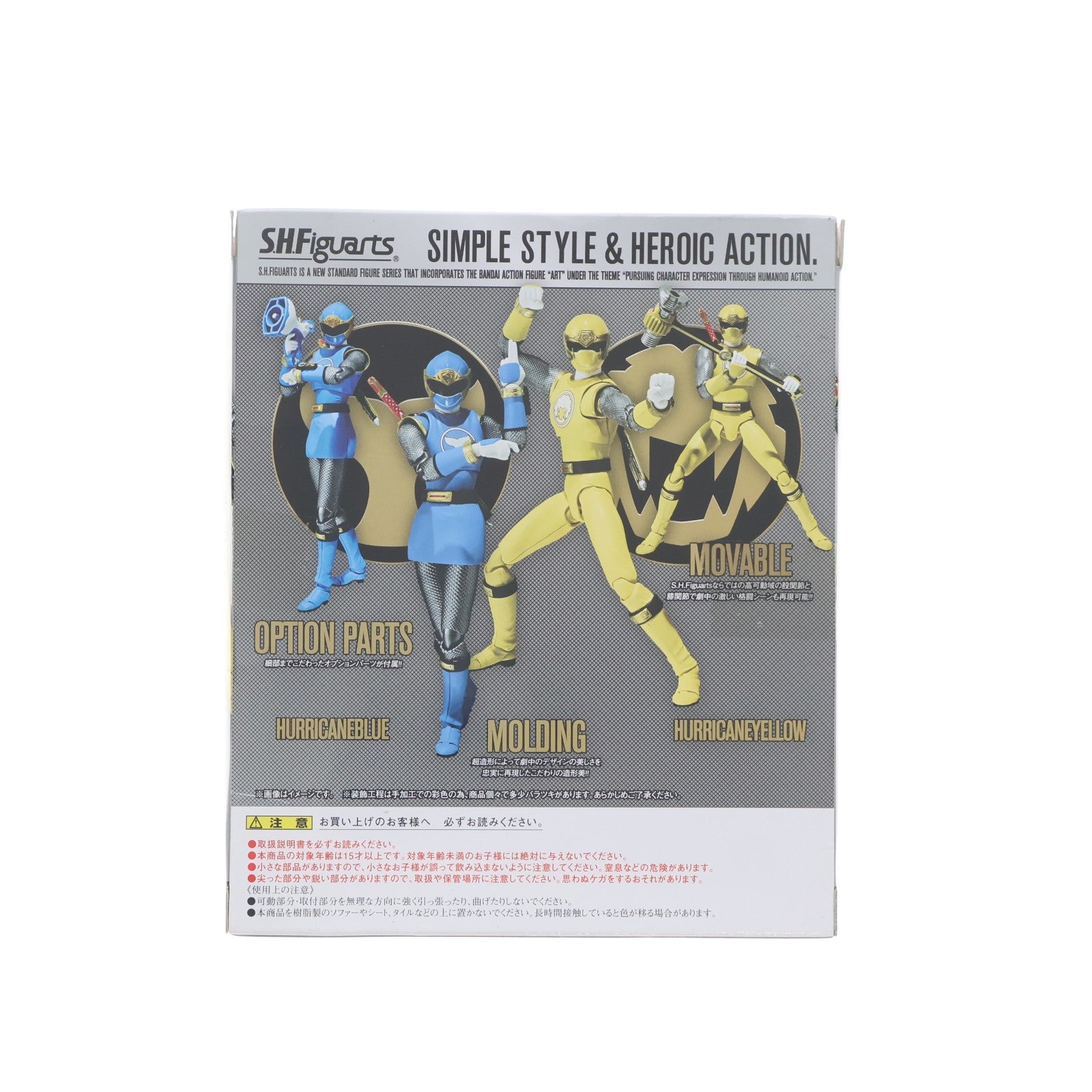 【中古即納】[FIG] 魂ウェブ商店限定 S.H.Figuarts(フィギュアーツ) ハリケンブルー&ハリケンイエロー 忍風戦隊ハリケンジャー 完成品 可動フィギュア バンダイ(20140130)