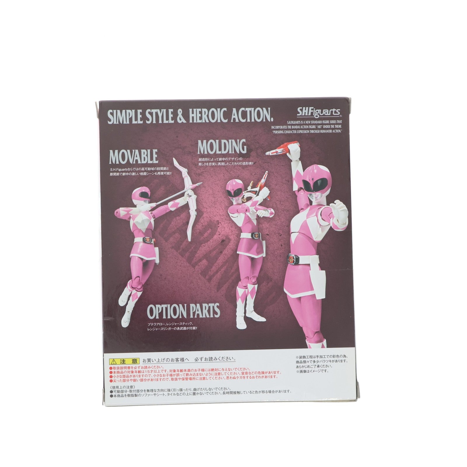 【中古即納】[FIG] 魂ウェブ商店限定 S.H.Figuarts(フィギュアーツ) プテラレンジャー 恐竜戦隊ジュウレンジャー 完成品 可動フィギュア バンダイ(20131026)