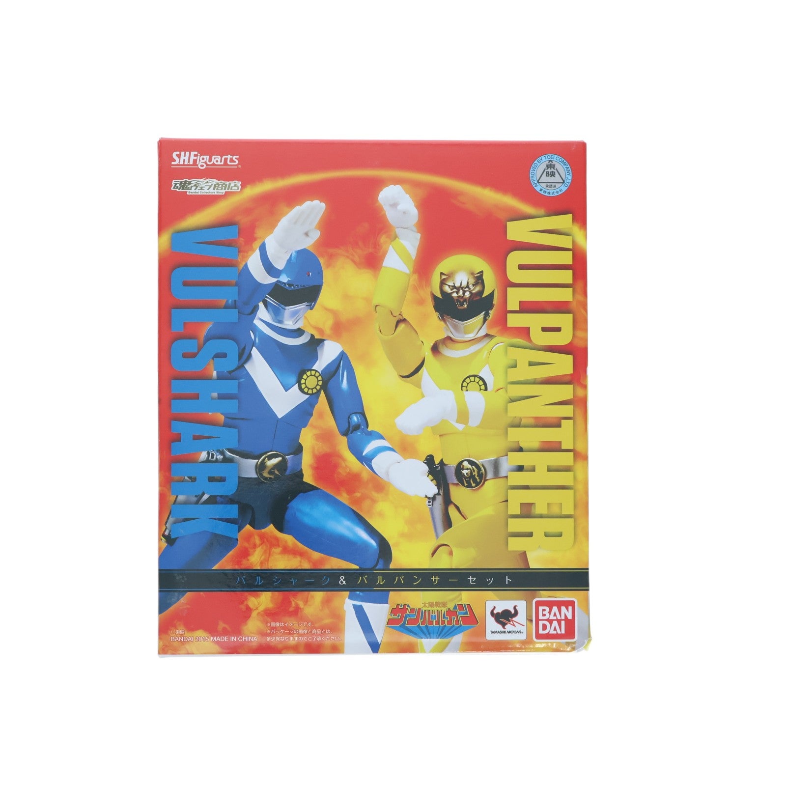 【中古即納】[FIG] 魂ウェブ商店限定 S.H.Figuarts(フィギュアーツ) バルシャーク&バルパンサー セット 太陽戦隊サンバルカン 完成品 可動フィギュア バンダイ(20150630)