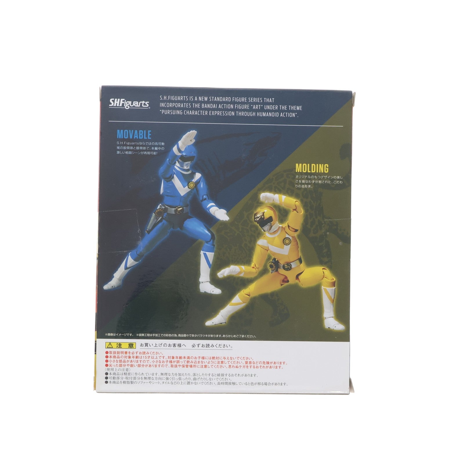 【中古即納】[FIG] 魂ウェブ商店限定 S.H.Figuarts(フィギュアーツ) バルシャーク&バルパンサー セット 太陽戦隊サンバルカン 完成品 可動フィギュア バンダイ(20150630)