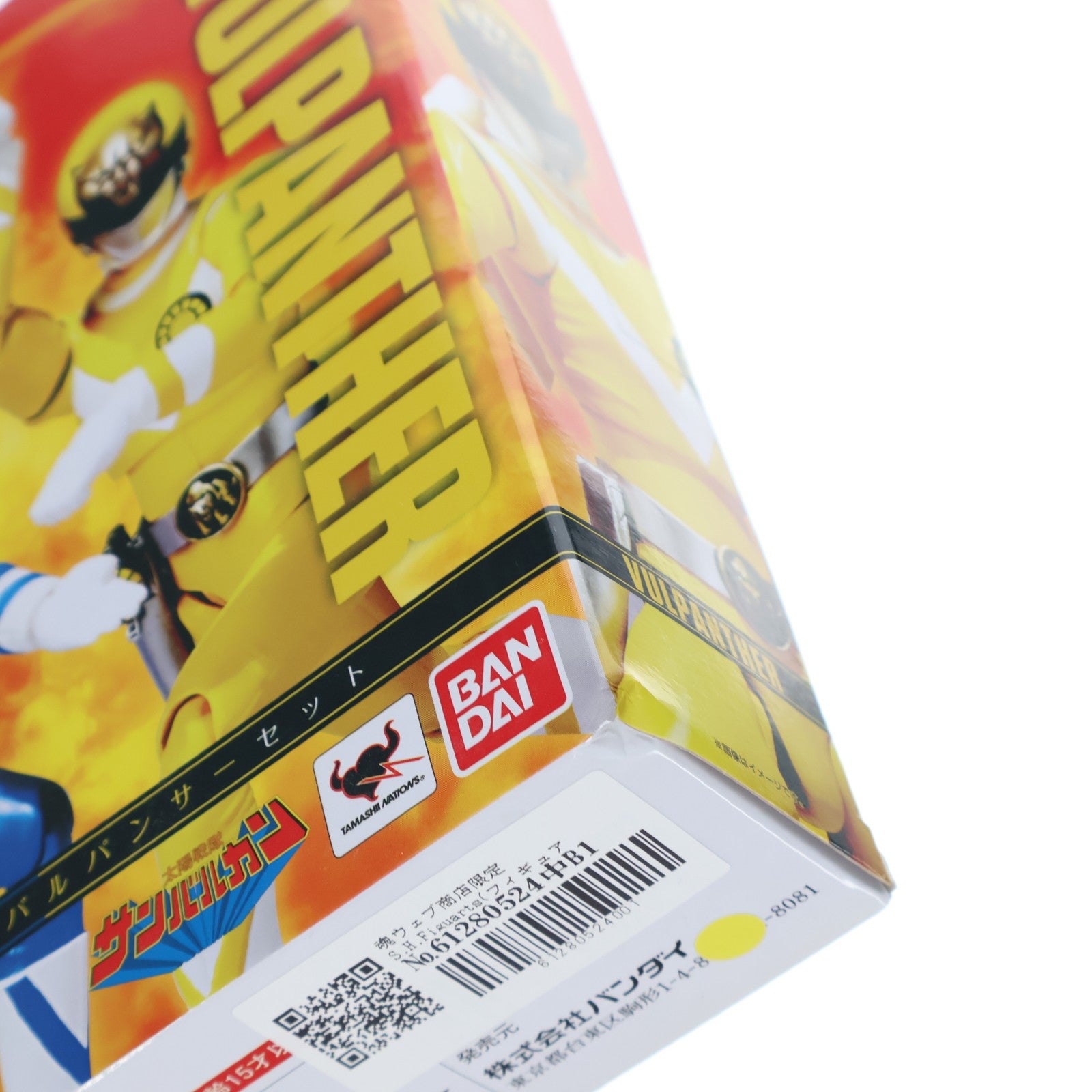 【中古即納】[FIG] 魂ウェブ商店限定 S.H.Figuarts(フィギュアーツ) バルシャーク&バルパンサー セット 太陽戦隊サンバルカン 完成品 可動フィギュア バンダイ(20150630)