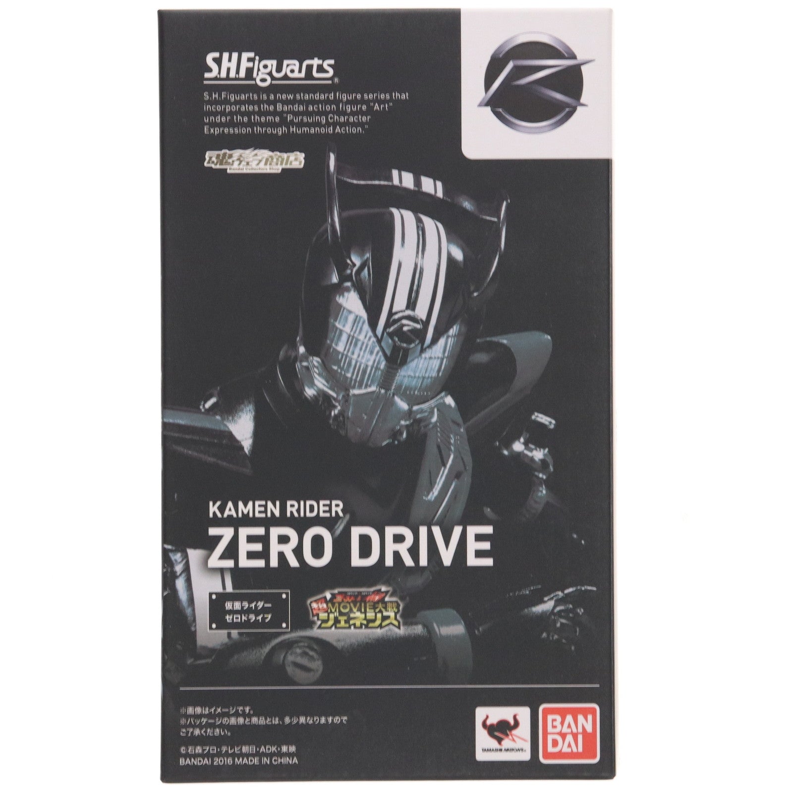 【中古即納】[FIG] 魂ウェブ商店限定 S.H.Figuarts(フィギュアーツ) 仮面ライダーゼロドライブ 仮面ライダー×仮面ライダー ゴースト&ドライブ 超MOVIE大戦ジェネシス 完成品 可動フィギュア バンダイ(20161019)