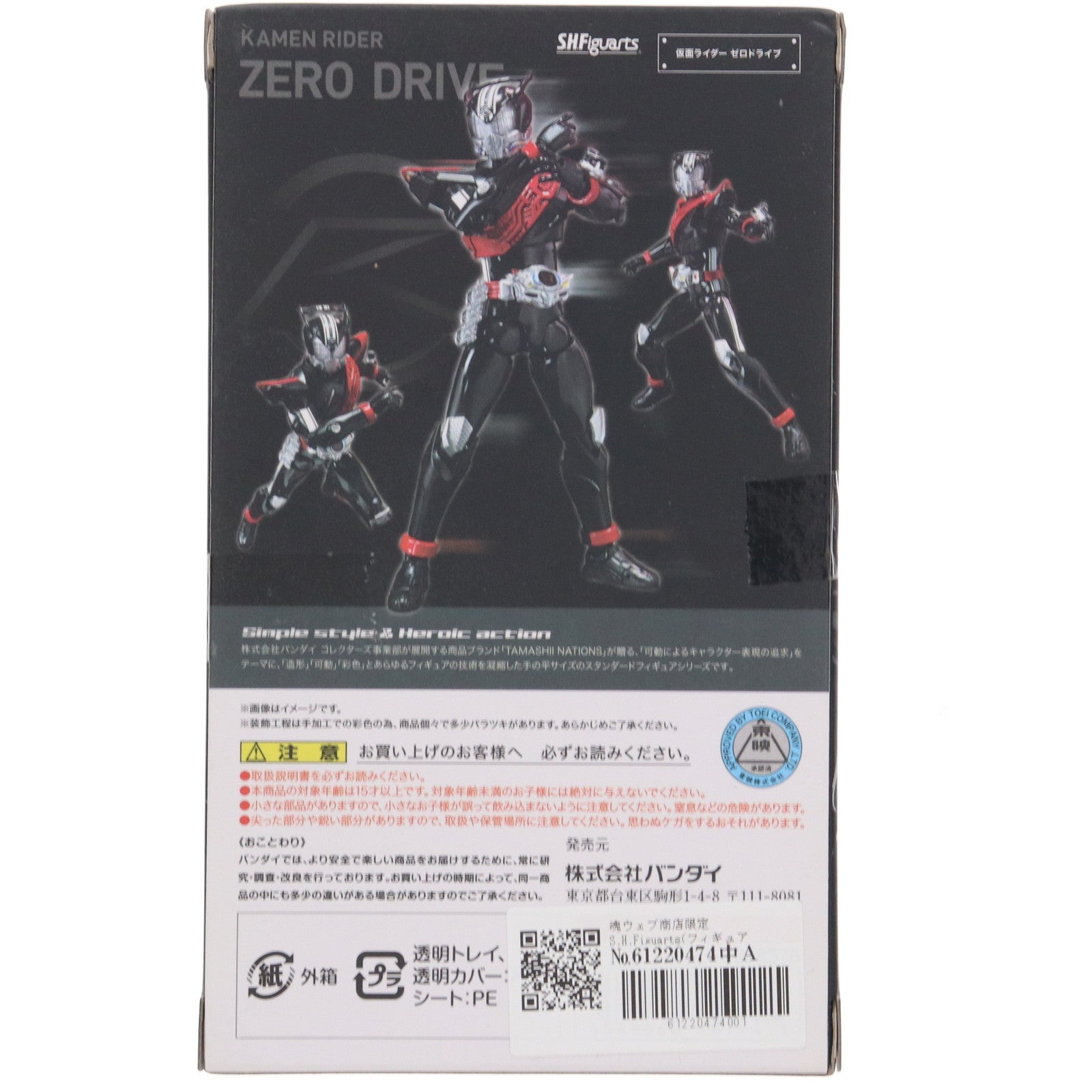 【中古即納】[FIG] 魂ウェブ商店限定 S.H.Figuarts(フィギュアーツ) 仮面ライダーゼロドライブ 仮面ライダー×仮面ライダー ゴースト&ドライブ 超MOVIE大戦ジェネシス 完成品 可動フィギュア バンダイ(20161019)