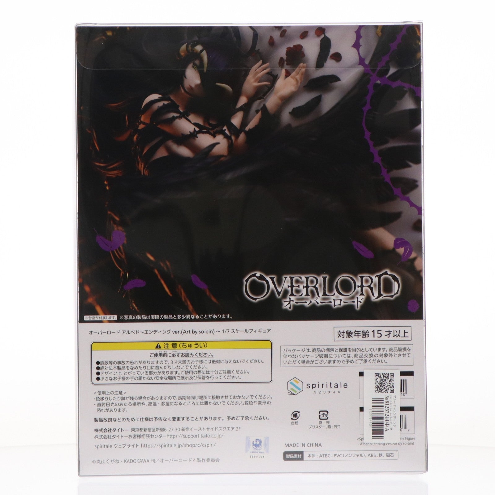 【中古即納】[FIG] アルベド～エンディングver.(Art by so-bin)～ オーバーロード 1/7 完成品 フィギュア Spiritale(スピリテイル)(20230630)