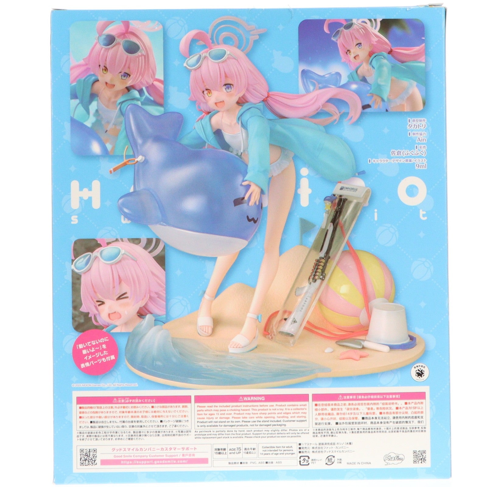 【中古即納】[FIG] 一部店舗限定 ホシノ(水着) ブルーアーカイブ -Blue Archive- 1/7 完成品 フィギュア Phat!(ファット・カンパニー)(20250530)