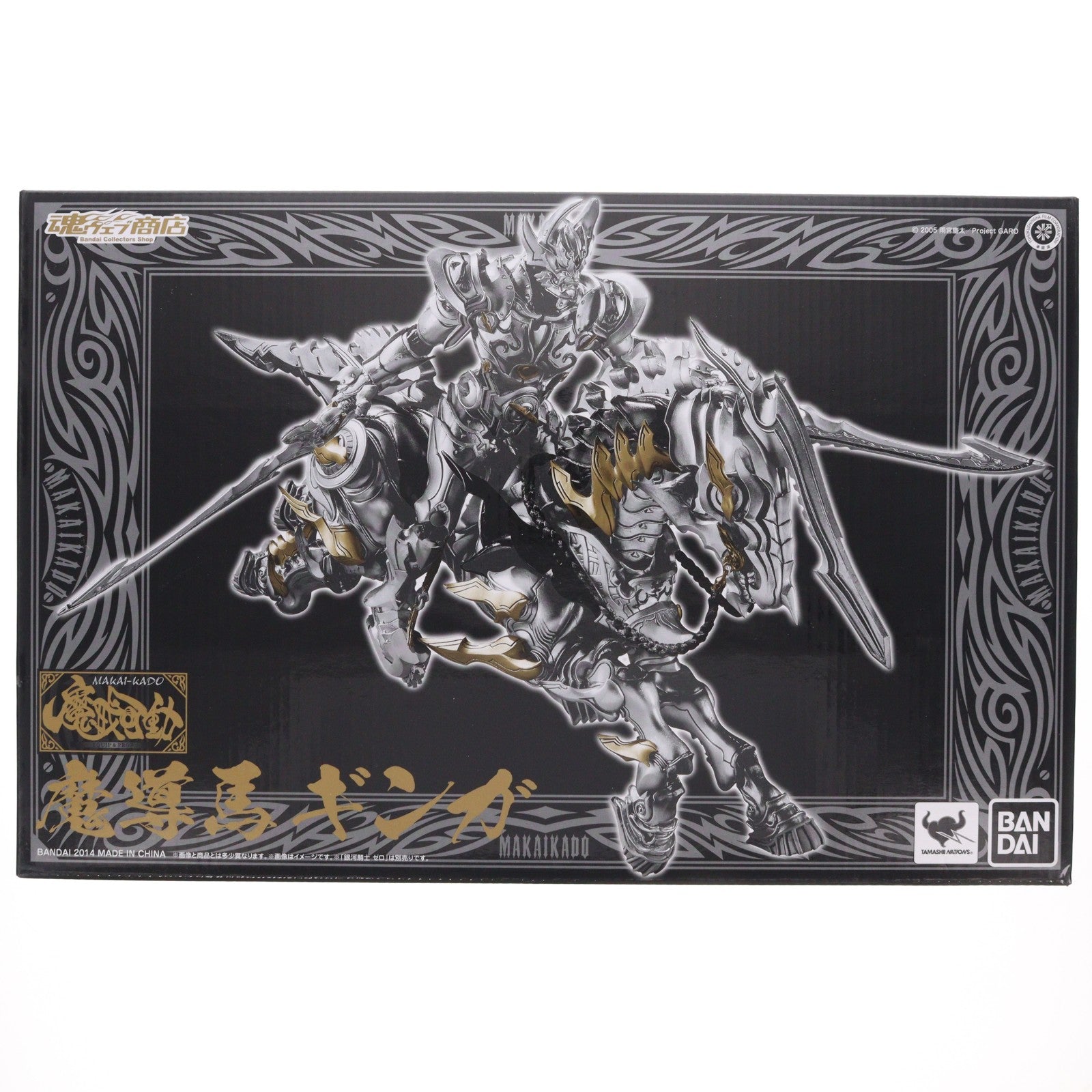 【中古即納】[FIG] 魂ウェブ商店限定 魔戒可動 魔導馬(まどうば) ギンガ 牙狼(GARO) 完成品 可動フィギュア バンダイ(20140831)