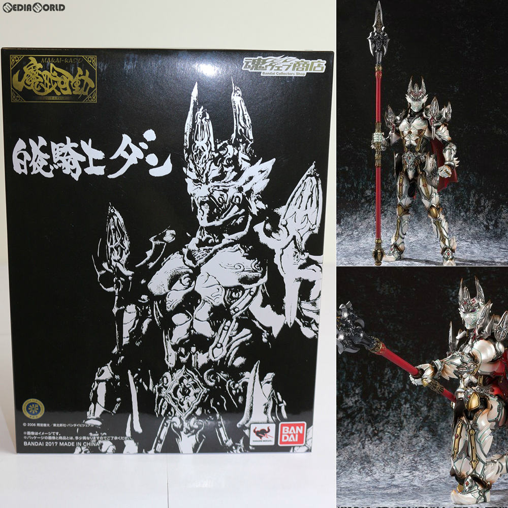 【中古即納】[FIG] 魂ウェブ商店限定 魔戒可動 白夜騎士 ダン 牙狼-GARO-(ガロ)スペシャル ～白夜の魔獣～ 完成品 可動フィギュア バンダイ(20170430)