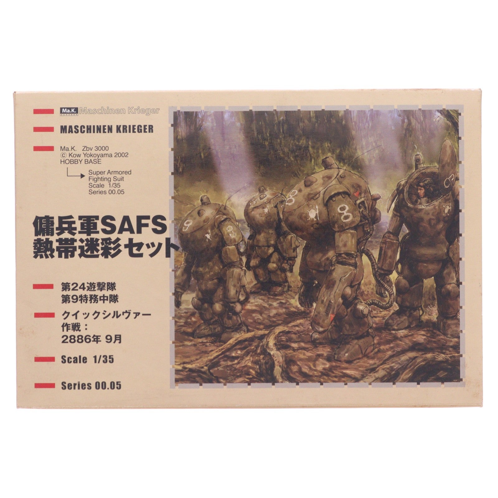 【中古即納】[FIG] 1/35 シリーズNo.00.05 S.A.F.S熱帯迷彩 5機セット マシーネンクリーガー 完成品 可動フィギュア ホビーベース(HOBBY BASE)(20030420)