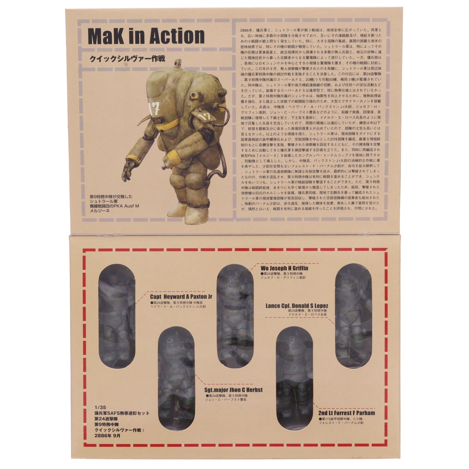 【中古即納】[FIG] 1/35 シリーズNo.00.05 S.A.F.S熱帯迷彩 5機セット マシーネンクリーガー 完成品 可動フィギュア ホビーベース(HOBBY BASE)(20030420)