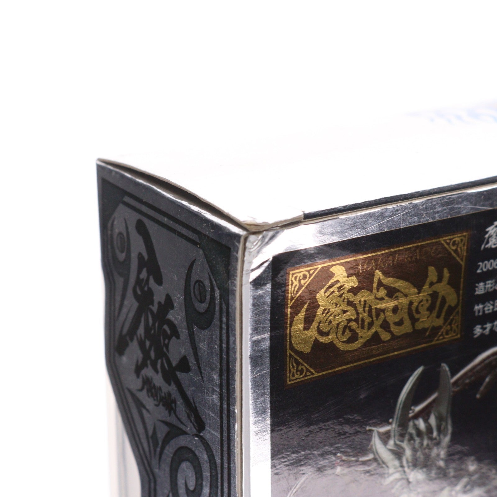 【中古即納】[FIG] 魔戒可動 銀牙騎士 ゼロ 牙狼-GARO-(ガロ) 完成品 可動フィギュア バンダイ(20111123)