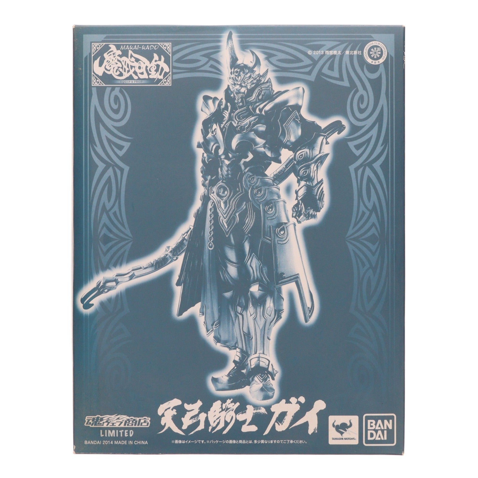 【中古即納】[FIG] 魂ウェブ商店限定 魔戒可動 天弓騎士 ガイ 牙狼-GARO-(ガロ) ～闇を照らす者～ 完成品 可動フィギュア バンダイ(20140331)