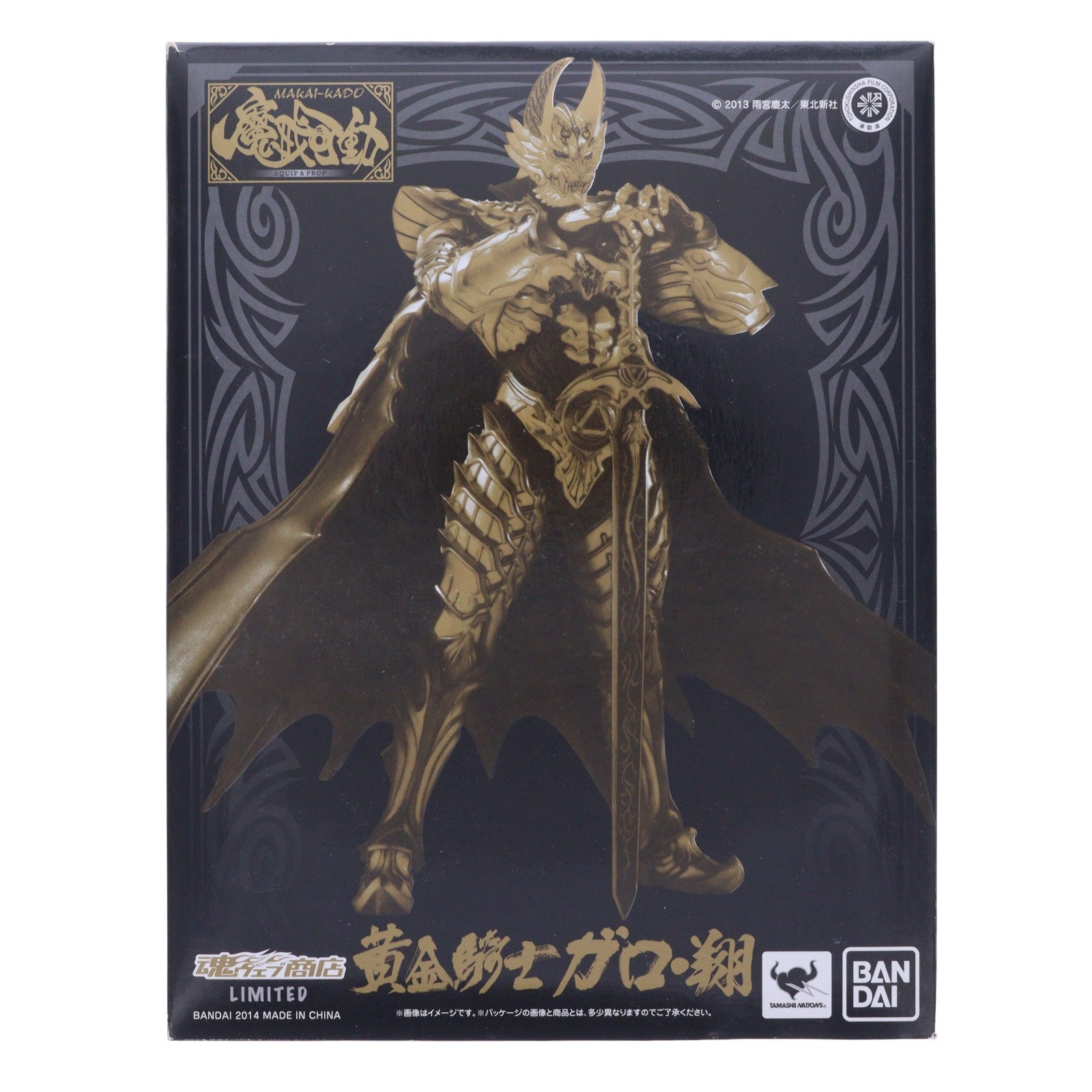 【中古即納】[FIG] 魂ウェブ商店限定 魔戒可動 黄金騎士 ガロ・翔 牙狼-GARO-(ガロ) ～闇を照らす者～ 完成品 可動フィギュア バンダイ(20140130)