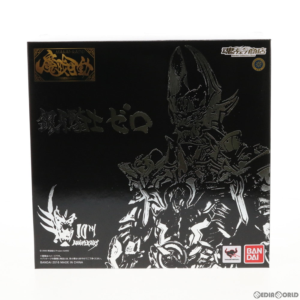 【中古即納】[FIG] 魂ウェブ商店限定 魔戒可動 銀牙騎士 ゼロ 牙狼-GARO-(ガロ) 完成品 可動フィギュア バンダイ(20160731)