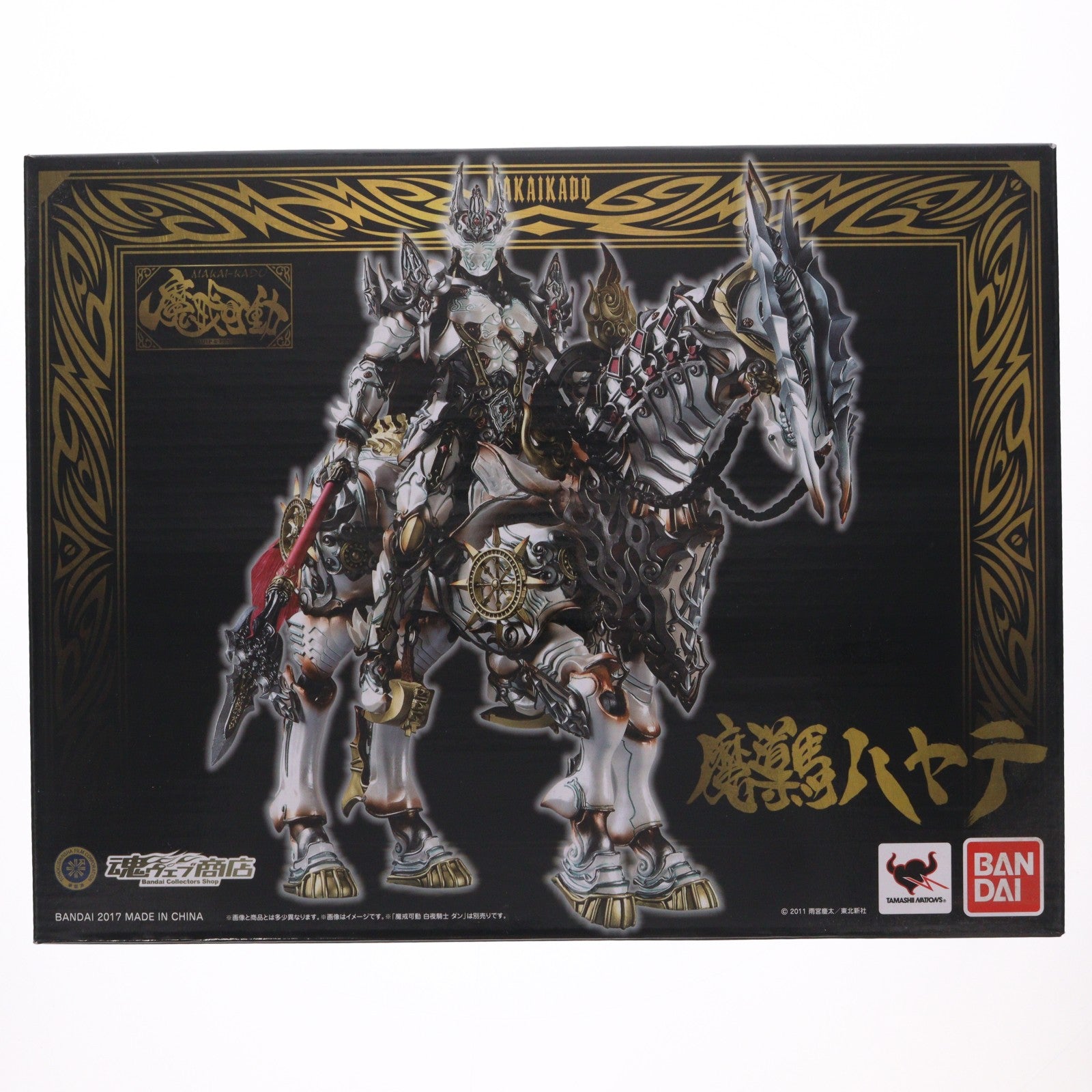 【中古即納】[FIG] 魂ウェブ商店限定 魔戒可動 魔導馬 ハヤテ 牙狼-GARO-(ガロ)～MAKAISENKI～ 完成品 可動フィギュア バンダイ(20170831)