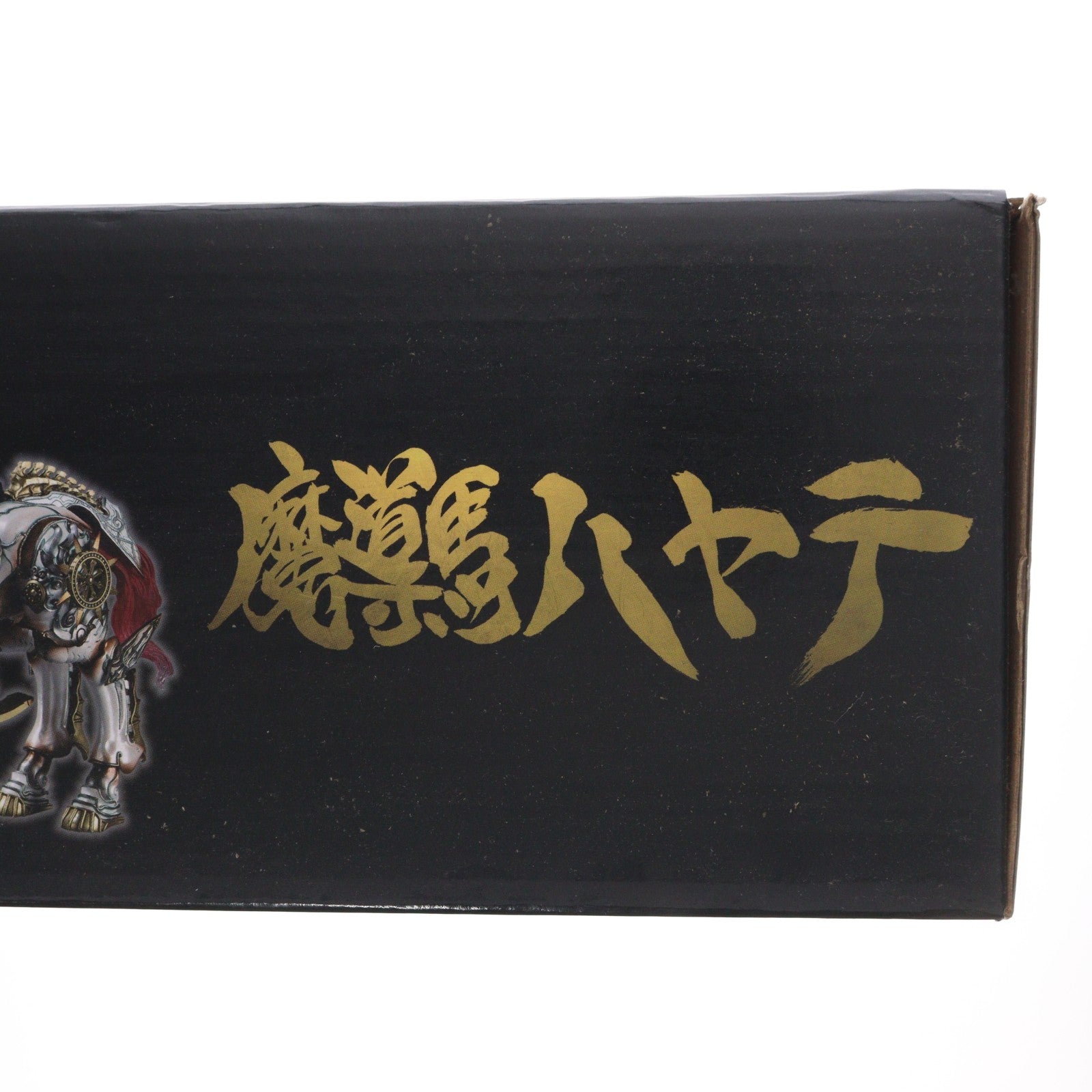 【中古即納】[FIG] 魂ウェブ商店限定 魔戒可動 魔導馬 ハヤテ 牙狼-GARO-(ガロ)～MAKAISENKI～ 完成品 可動フィギュア バンダイ(20170831)