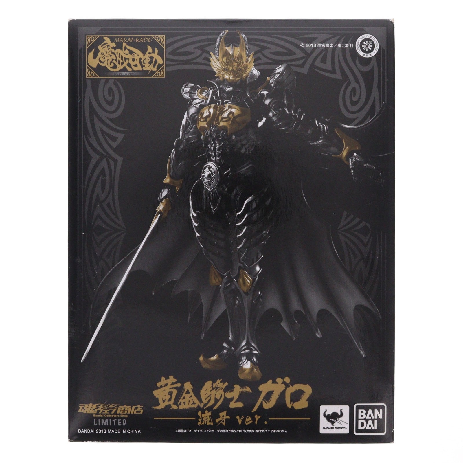 【中古即納】[FIG] 魂ウェブ商店限定 魔戒可動 黄金騎士 ガロ 流牙Ver 牙狼-GARO-(ガロ) ～闇を照らす者～ 完成品 可動フィギュア バンダイ(20130921)