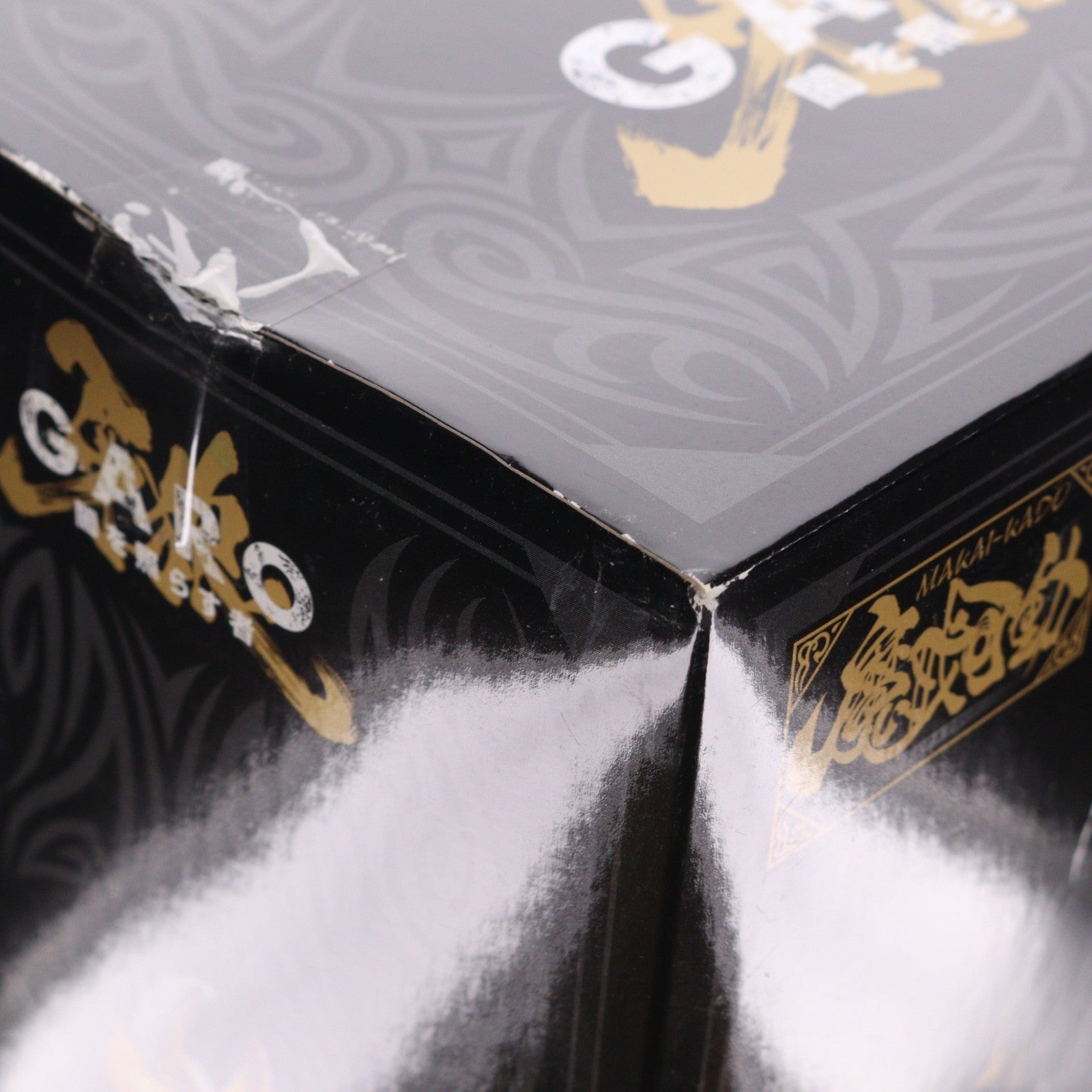 【中古即納】[FIG] 魂ウェブ商店限定 魔戒可動 黄金騎士 ガロ 流牙Ver 牙狼-GARO-(ガロ) ～闇を照らす者～ 完成品 可動フィギュア バンダイ(20130921)