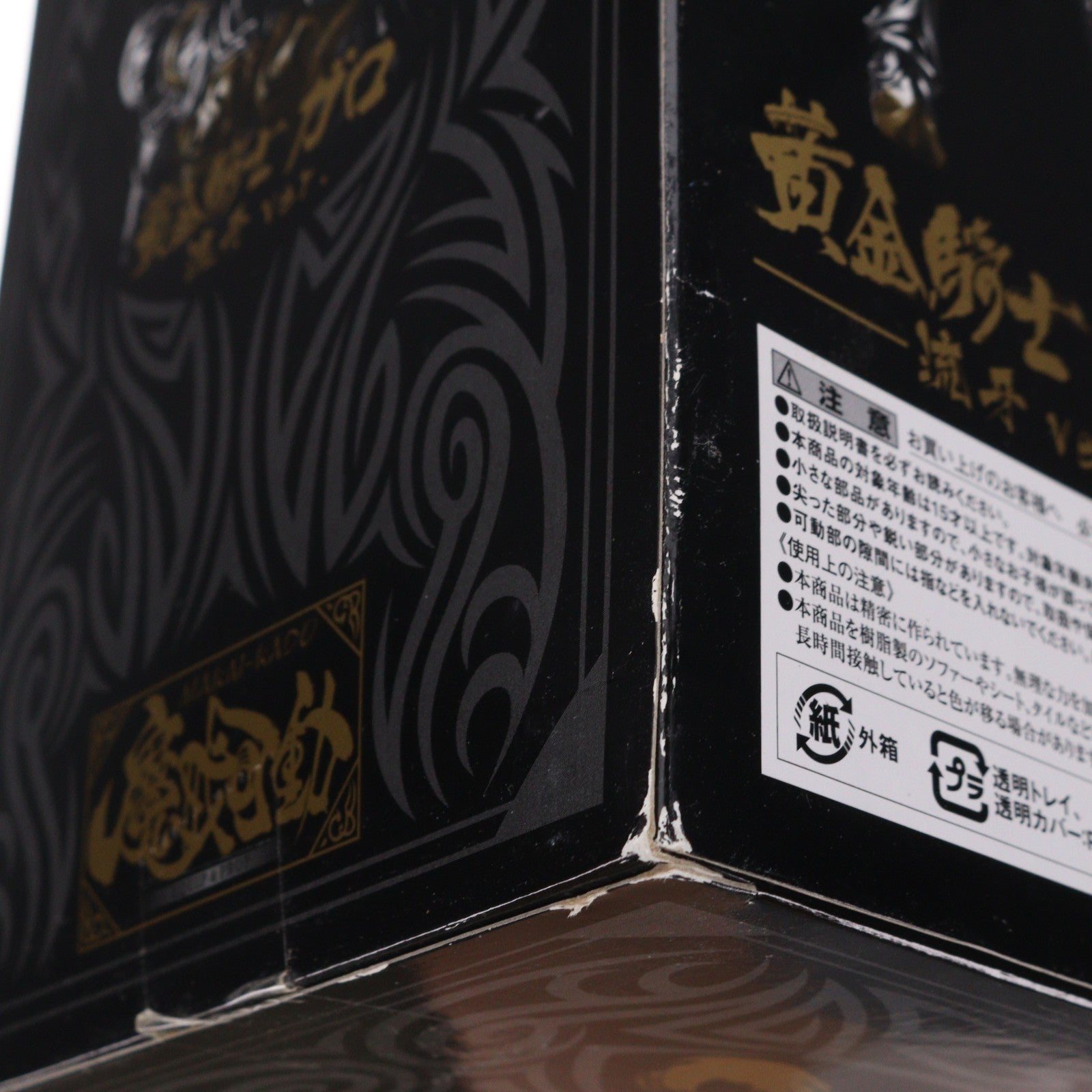 【中古即納】[FIG] 魂ウェブ商店限定 魔戒可動 黄金騎士 ガロ 流牙Ver 牙狼-GARO-(ガロ) ～闇を照らす者～ 完成品 可動フィギュア バンダイ(20130921)
