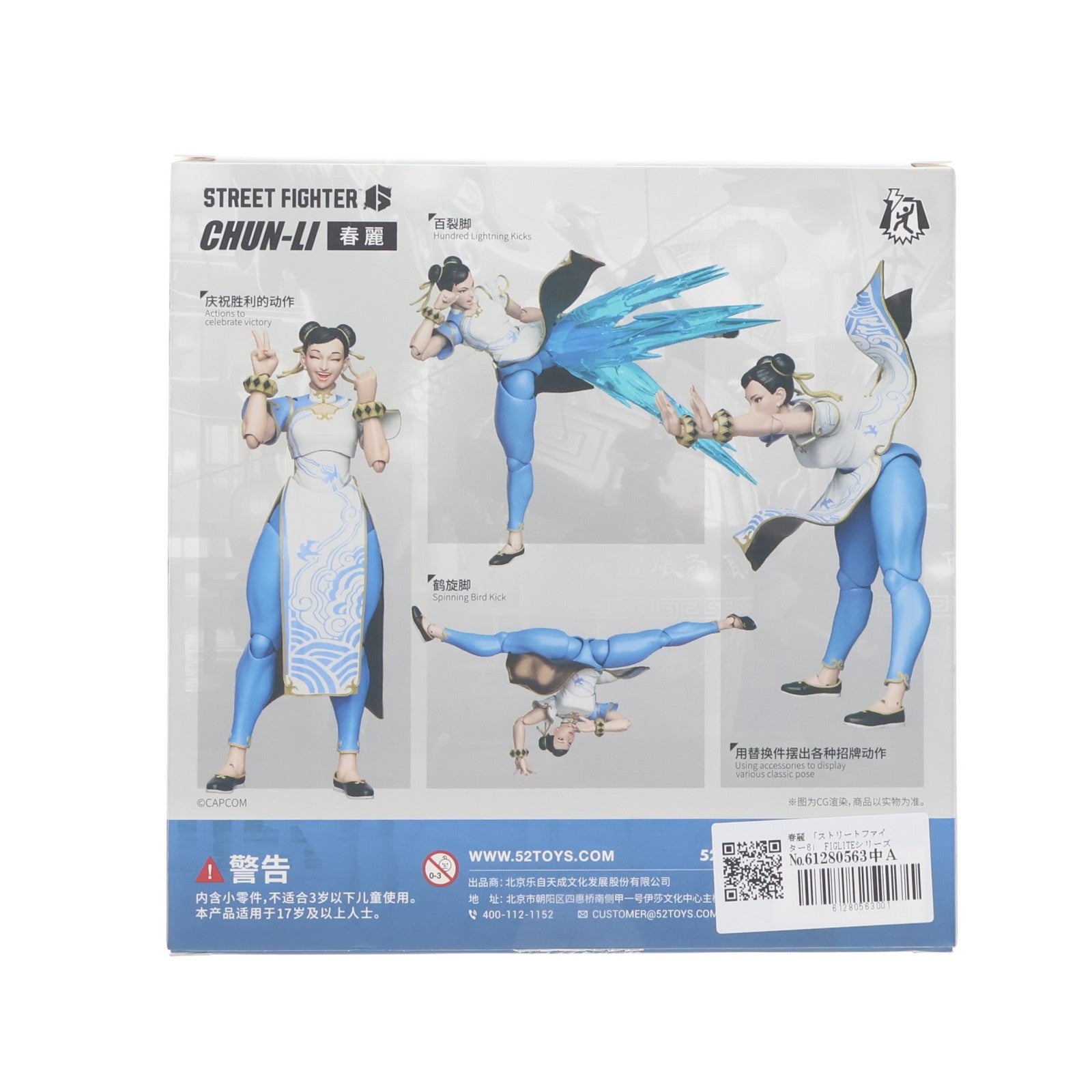 【中古即納】[FIG] FigLite 春麗(チュンリー) STREET FIGHTER 6(ストリートファイター6) 1/18 完成品 アクションフィギュア 52TOYS(20260803)