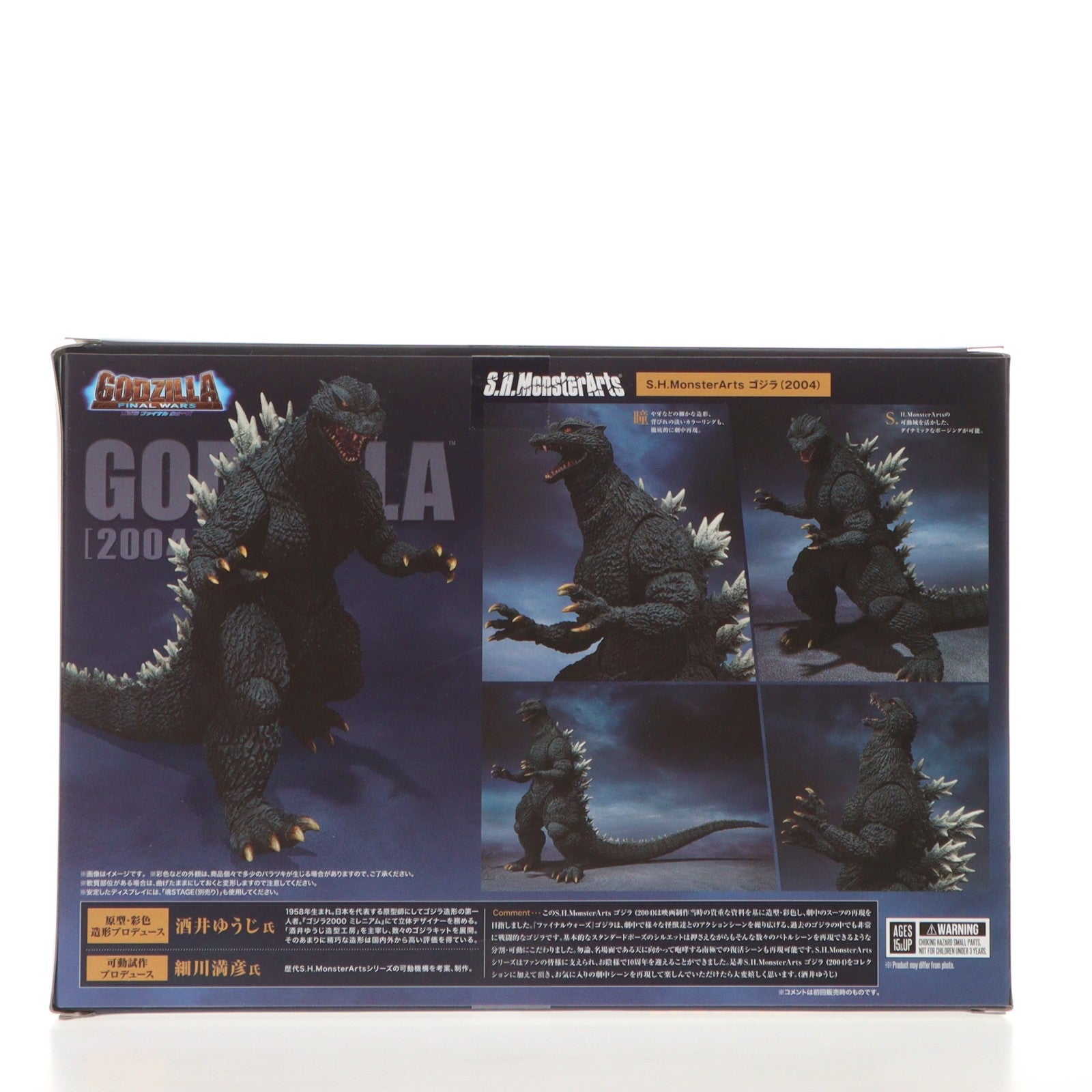 【中古即納】[FIG] (再販) S.H.MonsterArts(モンスターアーツ) ゴジラ(2004) ゴジラ FINAL WARS(ファイナルウォーズ) 完成品 可動フィギュア バンダイスピリッツ(20250531)