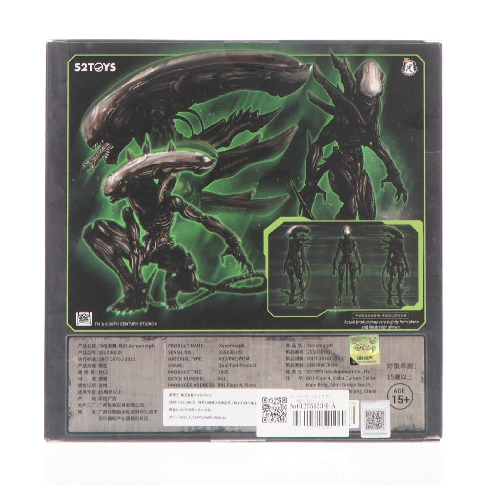 【中古即納】[FIG] FIGLITE ゼノモーフ エイリアン 1/12 完成品 アクションフィギュア 52TOYS(20251217)