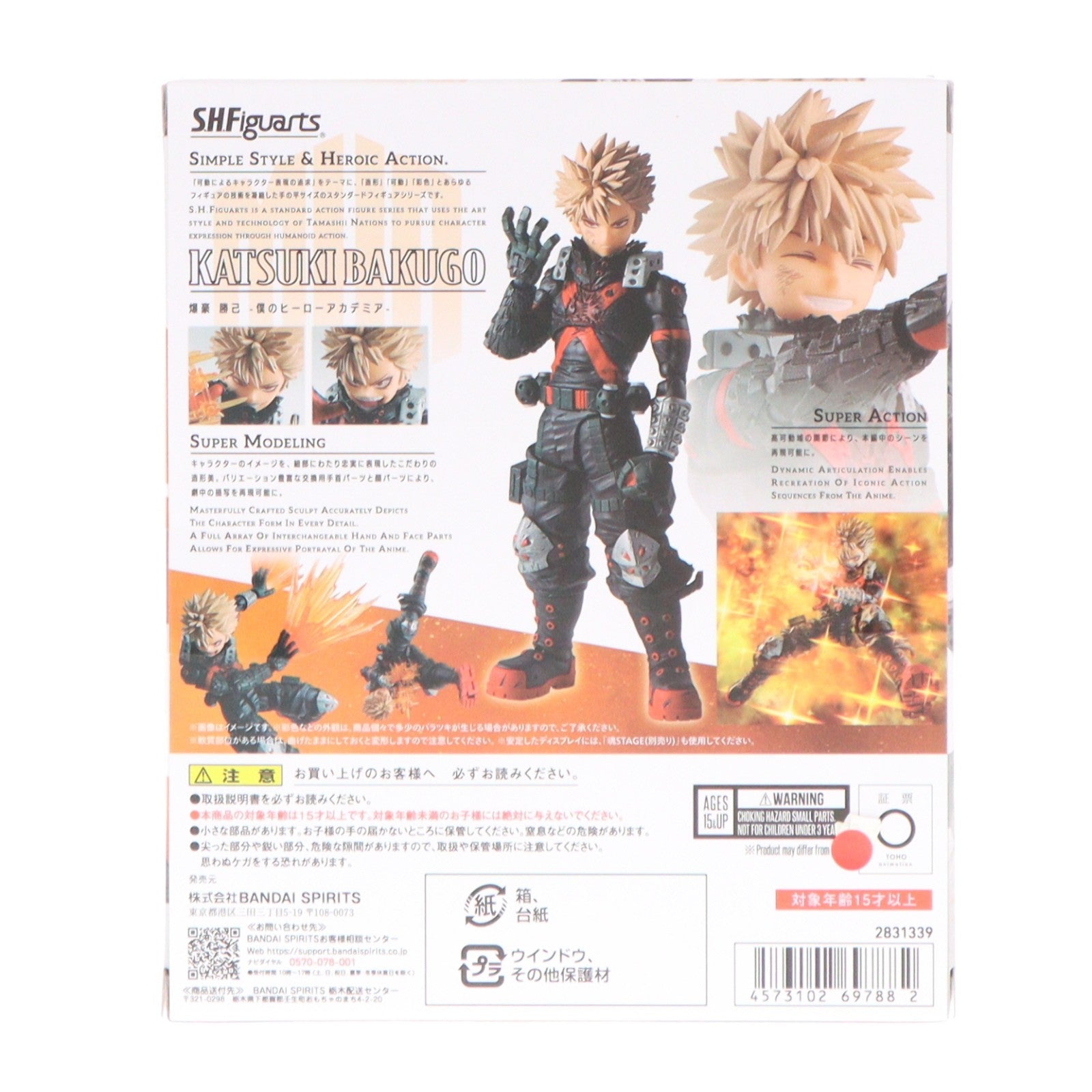 【中古即納】[FIG] 魂ウェブ商店限定 S.H.Figuarts(フィギュアーツ) 爆豪勝己-The Beginning-(ばくごうかつき) 僕のヒーローアカデミア 完成品 可動フィギュア バンダイスピリッツ(20260531)