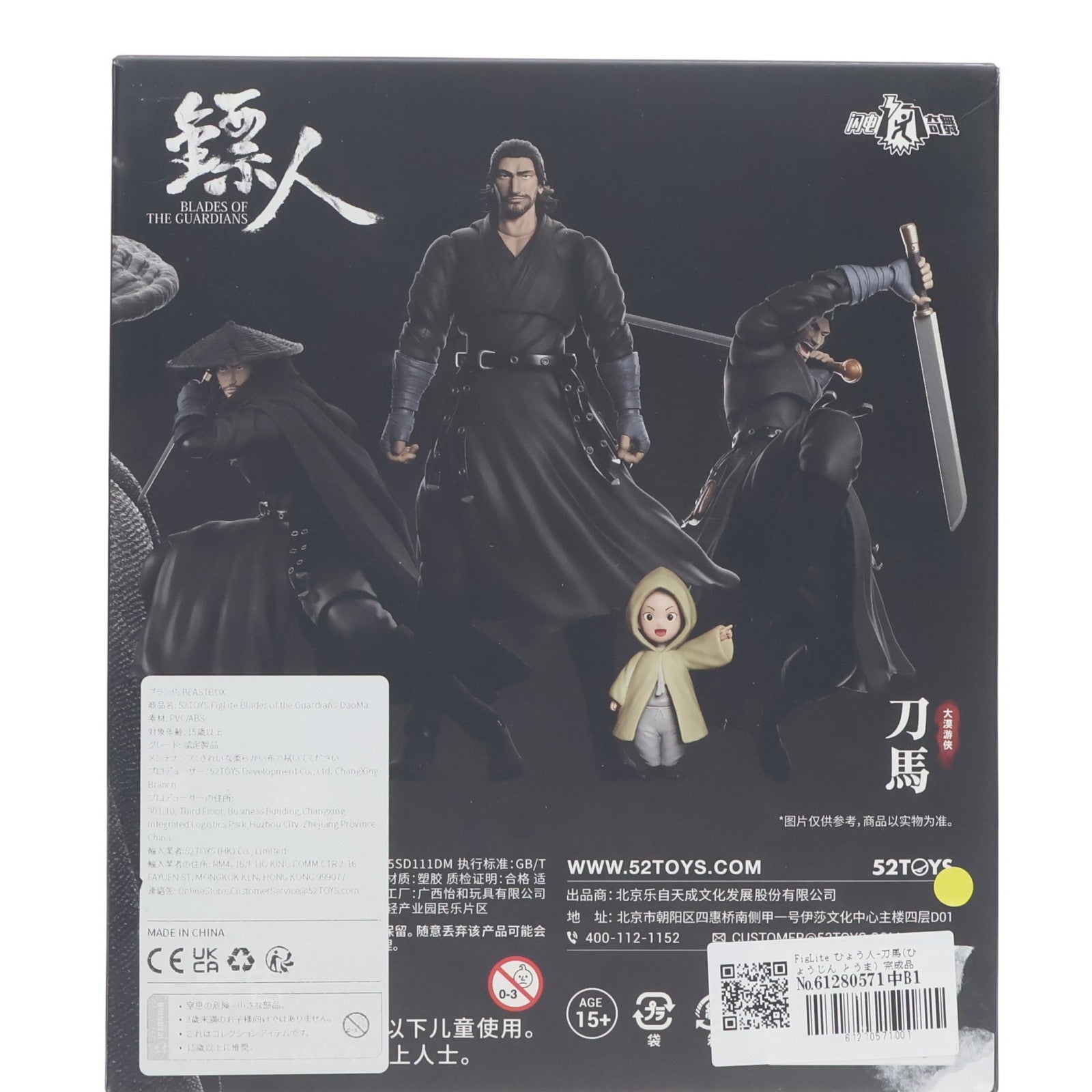 【中古即納】[FIG] FigLite ひょう人-刀馬(ひょうじん とうま) 完成品 可動フィギュア 52TOYS(20260420)