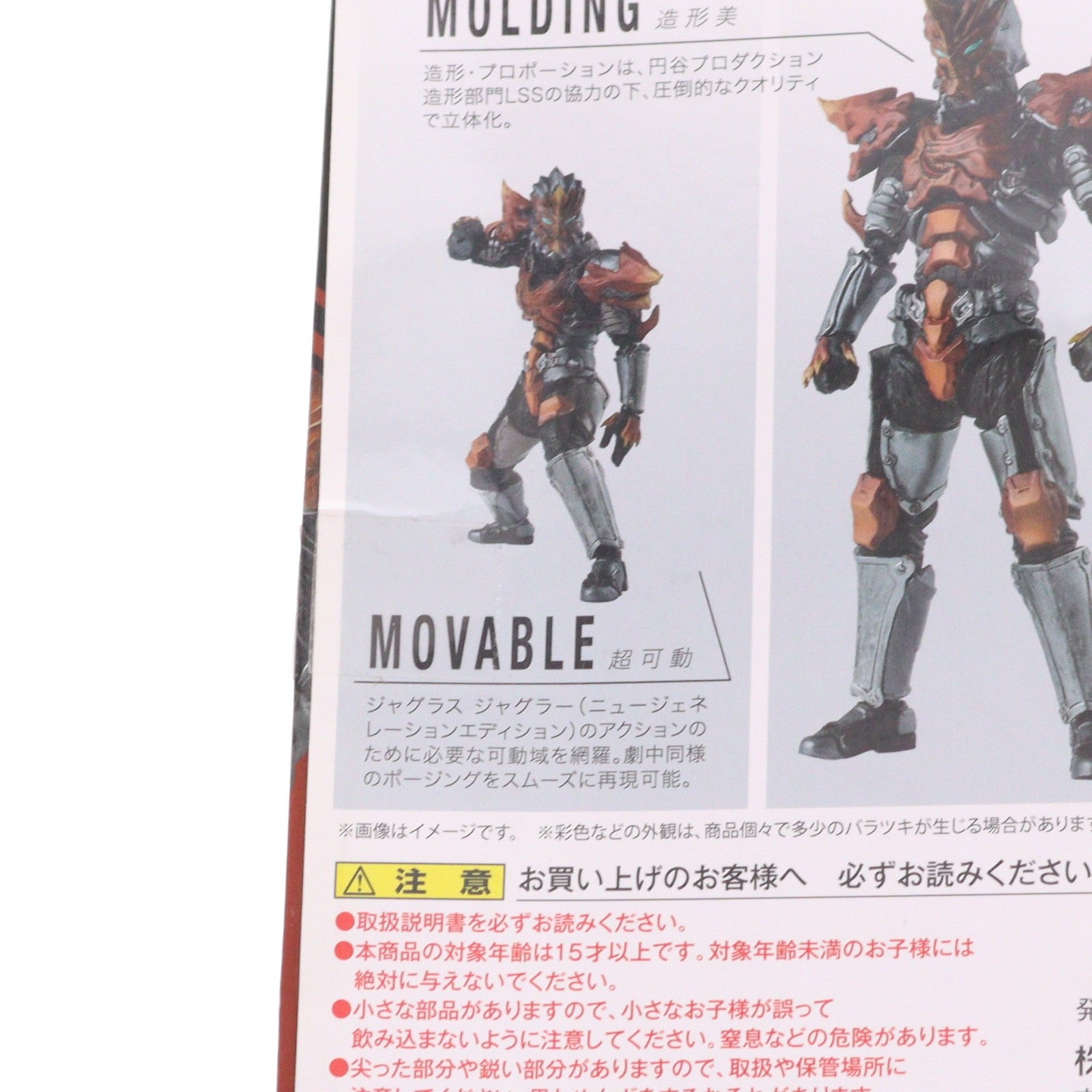 【中古即納】[FIG] 魂ウェブ商店限定 S.H.Figuarts(フィギュアーツ) ジャグラス ジャグラー(ニュージェネレーションエディション) ウルトラマンZ 完成品 可動フィギュア バンダイスピリッツ(20210531)
