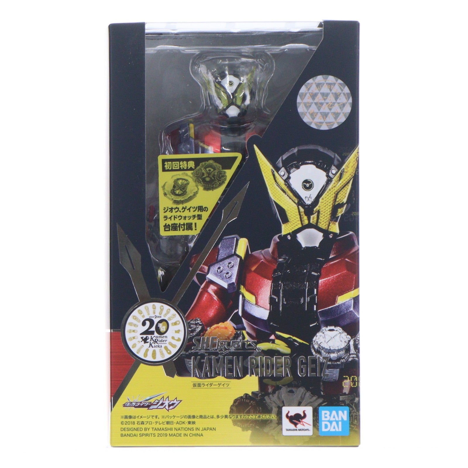 【中古即納】[FIG] 初回特典付属 S.H.Figuarts(フィギュアーツ) 仮面ライダーゲイツ 仮面ライダージオウ 完成品 可動フィギュア バンダイスピリッツ(20190316)