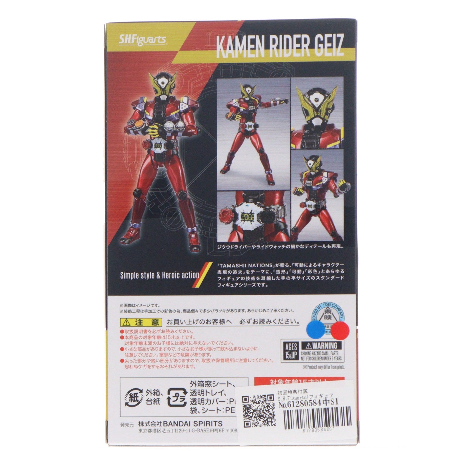 【中古即納】[FIG] 初回特典付属 S.H.Figuarts(フィギュアーツ) 仮面ライダーゲイツ 仮面ライダージオウ 完成品 可動フィギュア バンダイスピリッツ(20190316)