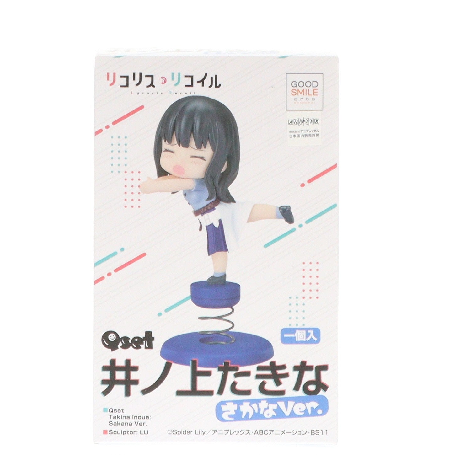【中古即納】[FIG] Qset 井ノ上たきな(いのうえたきな) さかなVer. リコリス・リコイル 完成品 フィギュア グッドスマイルアーツ上海/グッドスマイルカンパニー(20240302)