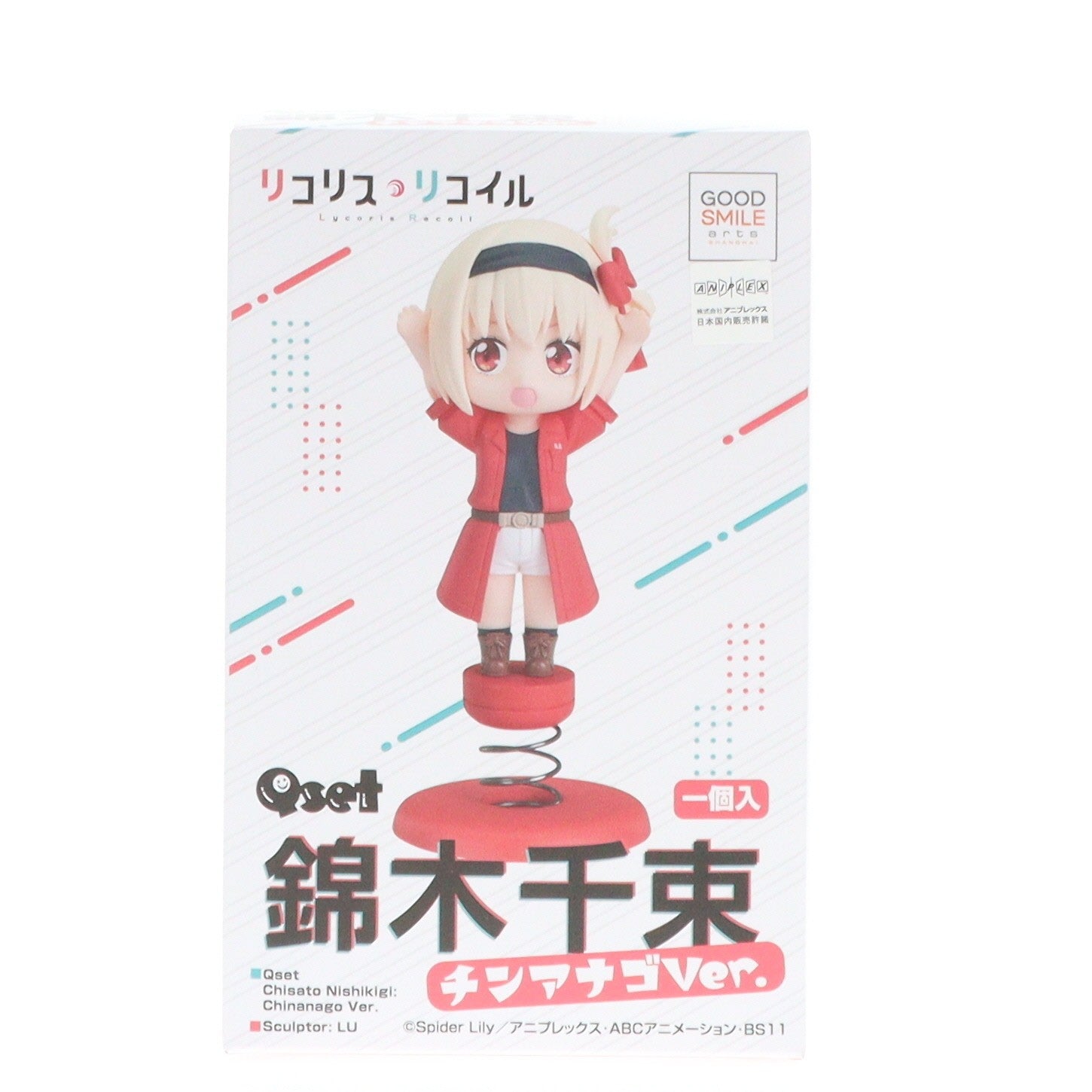 【中古即納】[FIG] Qset 錦木千束(にしきぎちさと) チンアナゴVer. リコリス・リコイル 完成品 フィギュア グッドスマイルアーツ上海/グッドスマイルカンパニー(20240302)