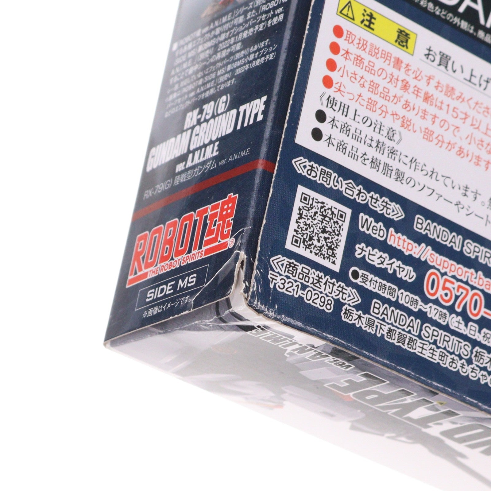 【中古即納】[FIG] ROBOT魂(SIDE MS) RX-79(G) 陸戦型ガンダム ver. A.N.I.M.E. 機動戦士ガンダム 第08MS小隊 完成品 可動フィギュア バンダイスピリッツ(20211225)