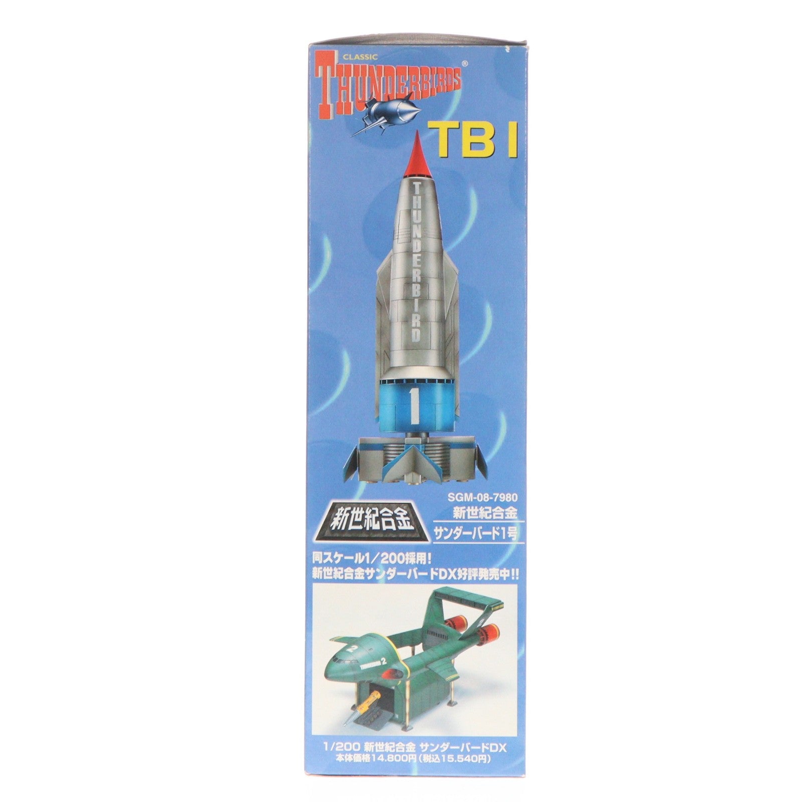 【中古即納】[FIG] 新世紀合金 1/200 サンダーバード1号 限定版汚し塗装仕様 サンダーバード 完成品 フィギュア アオシマ(20041222)