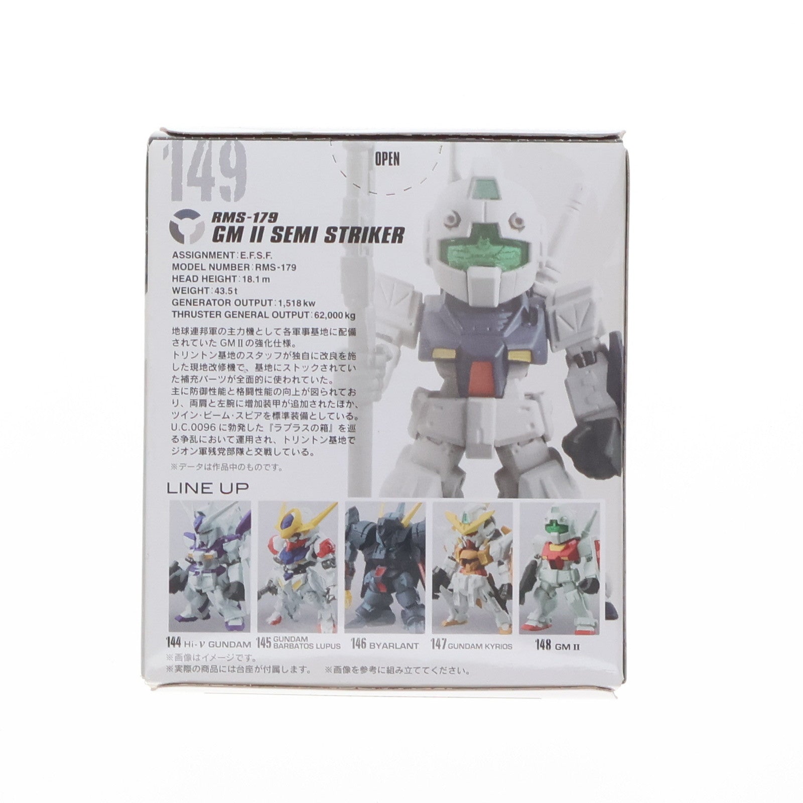 【中古即納】[FIG] (単品)(食玩) FW GUNDAM CONVERGE ♯5(ガンダムコンバージ) ジムII・セミストライカー 機動戦士ガンダムシリーズ フィギュア バンダイ(20170124)