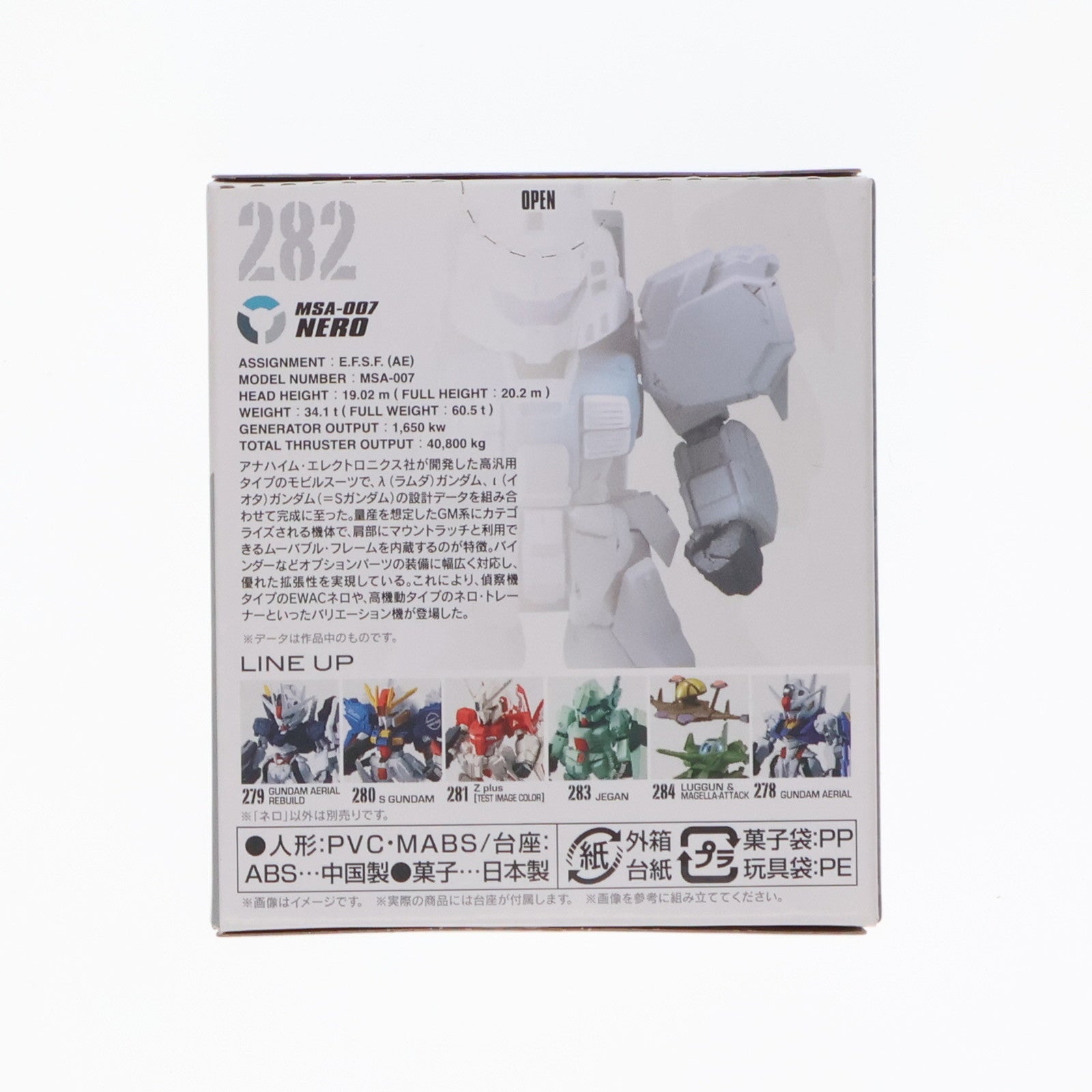【中古即納】[FIG] (単品)(食玩) ネロ FW GUNDAM CONVERGE(ガンダムコンバージ) #23 ガンダム・センチネル フィギュア バンダイ(20230904)