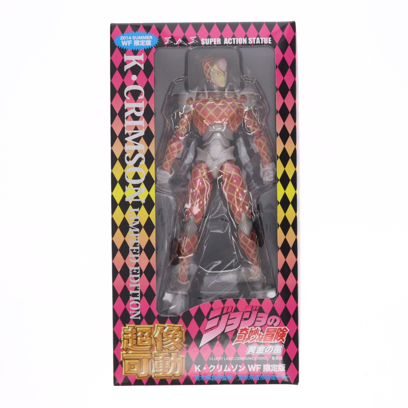 【中古即納】[FIG] 超像可動 K・クリムゾン WF2014[夏]限定版 ジョジョの奇妙な冒険 第五部 黄金の風 完成品 可動フィギュア ワンフェス2014夏&オンラインショップ限定 メディコス・エンタテインメント(20140727)