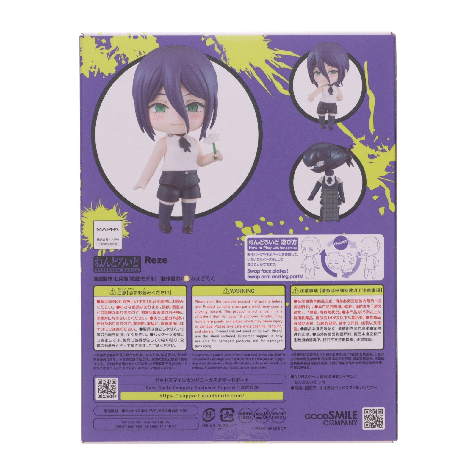 【中古即納】[FIG] ねんどろいど 2865 レゼ 劇場版『チェンソーマン レゼ篇』 完成品 可動フィギュア グッドスマイルカンパニー(20260621)