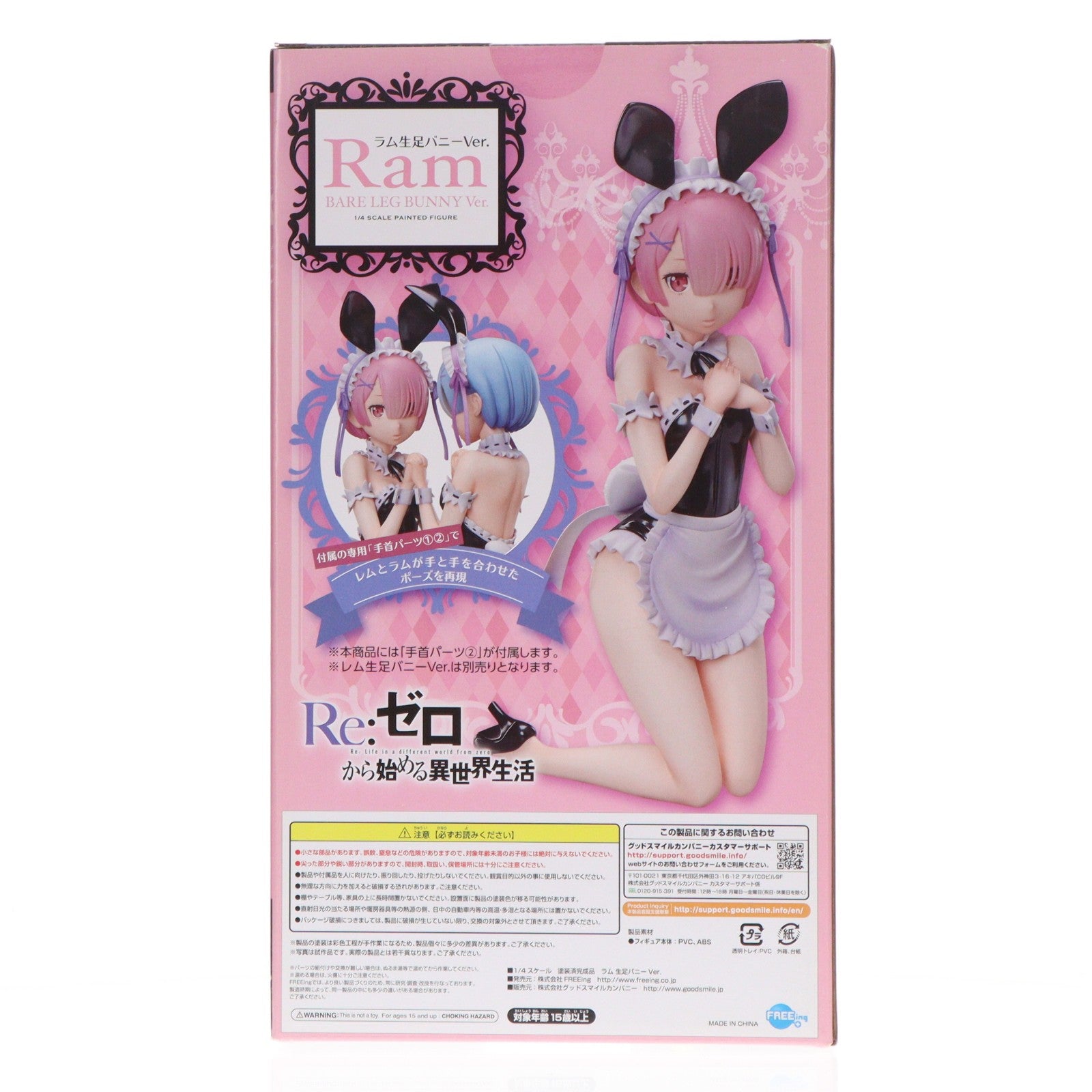 【中古即納】[FIG] B-style ラム 生足バニーVer. Re:ゼロから始める異世界生活 1/4 完成品 フィギュア FREEing(フリーイング)(20211031)