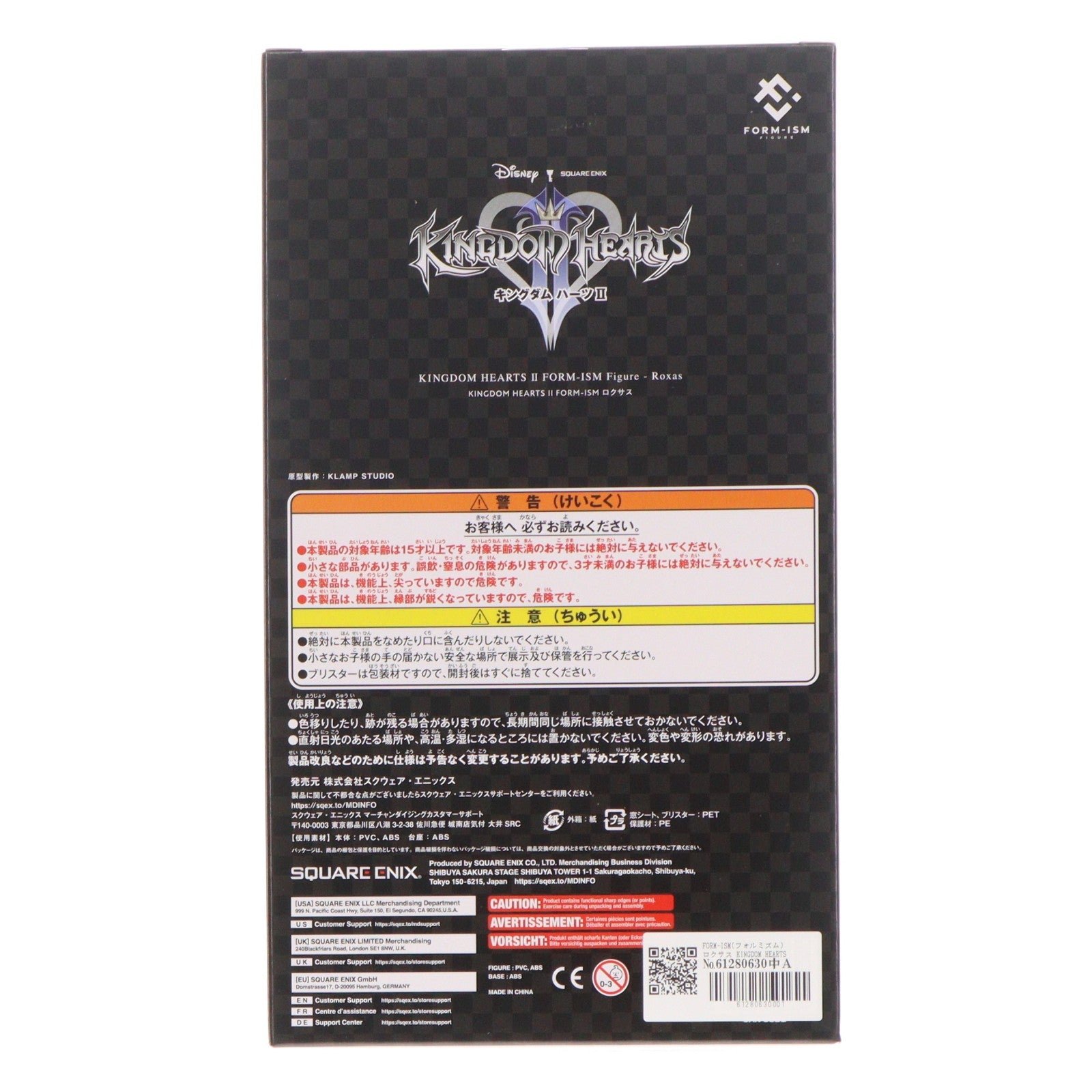 【中古即納】[FIG] FORM-ISM(フォルミズム) ロクサス KINGDOM HEARTS II(キングダム ハーツ2) 完成品 フィギュア スクウェア・エニックス(20260531)