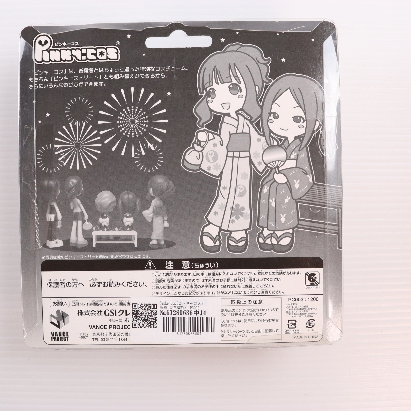 【中古即納】[FIG] Pinky:cos(ピンキーコス) 浴衣 立ち姿Ver. PC003 ピンキーストリート 完成品 フィギュア GSIクレオス(20060912)