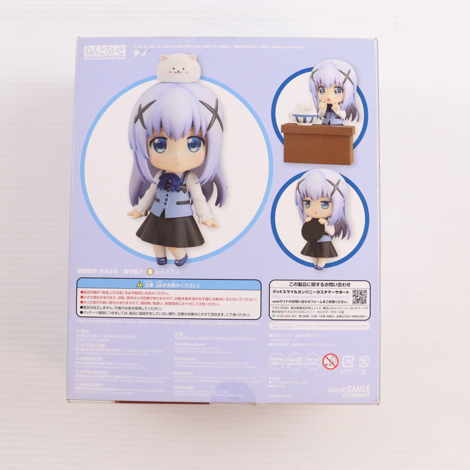 【中古即納】[FIG] ねんどろいど 558 チノ ご注文はうさぎですか～ 完成品 可動フィギュア グッドスマイルカンパニー(20171227)