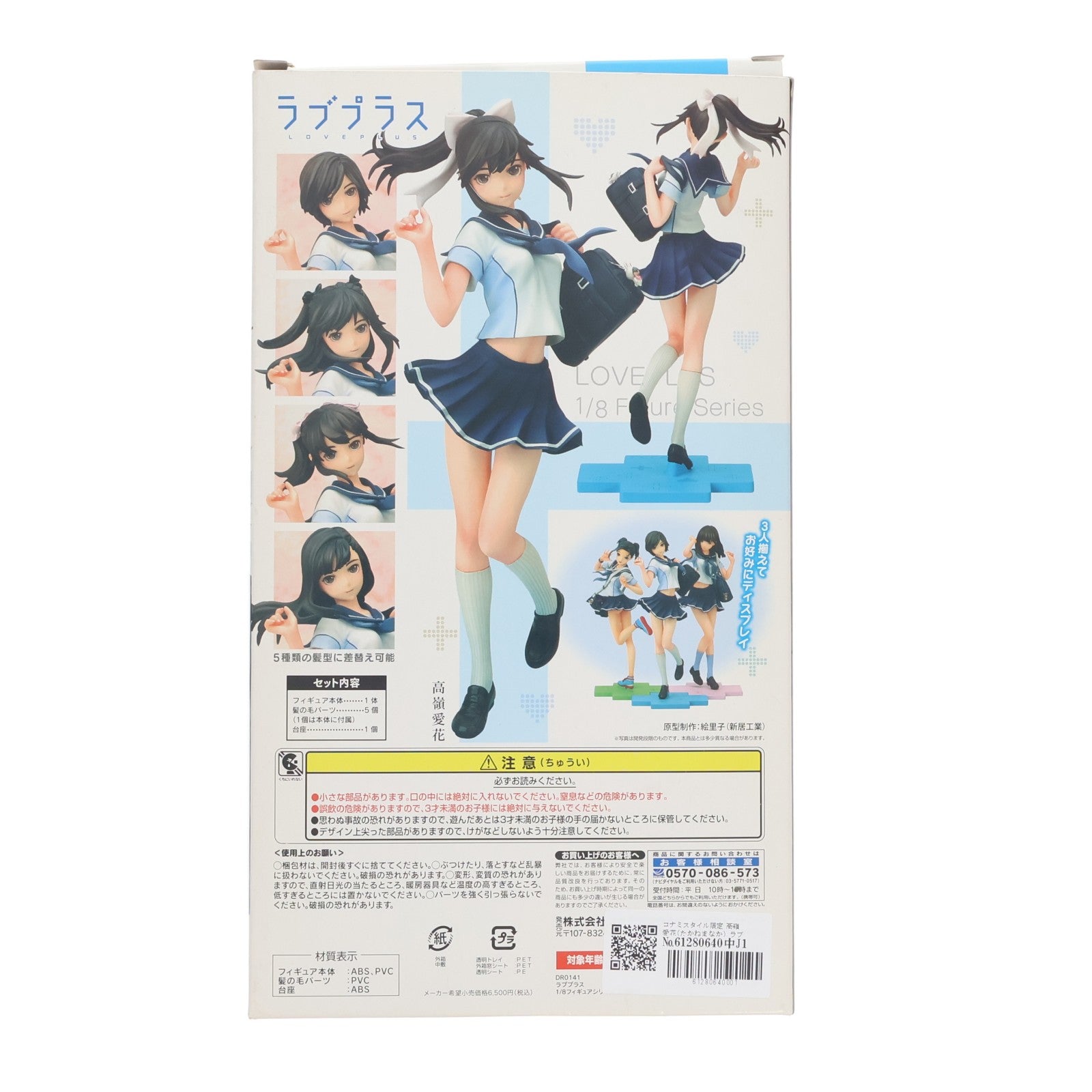 【中古即納】[FIG] コナミスタイル限定 高嶺愛花(たかねまなか) ラブプラス 1/8 完成品 フィギュア コナミデジタルエンタテインメント(20101216)