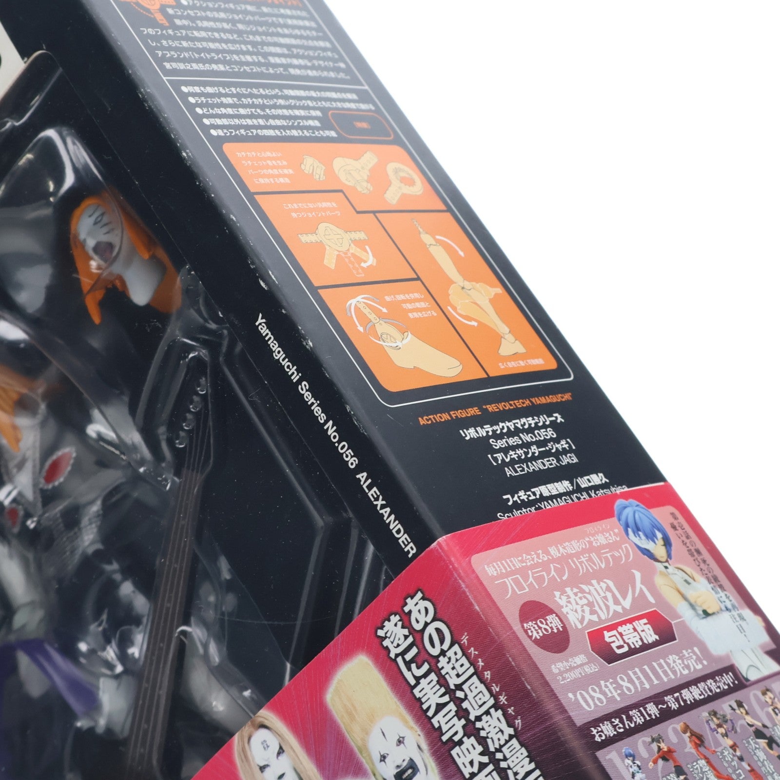 【中古即納】[FIG] リボルテックヤマグチ No.056 アレキサンダー・ジャギ デトロイト・メタル・シティ 完成品 可動フィギュア 海洋堂(20080715)