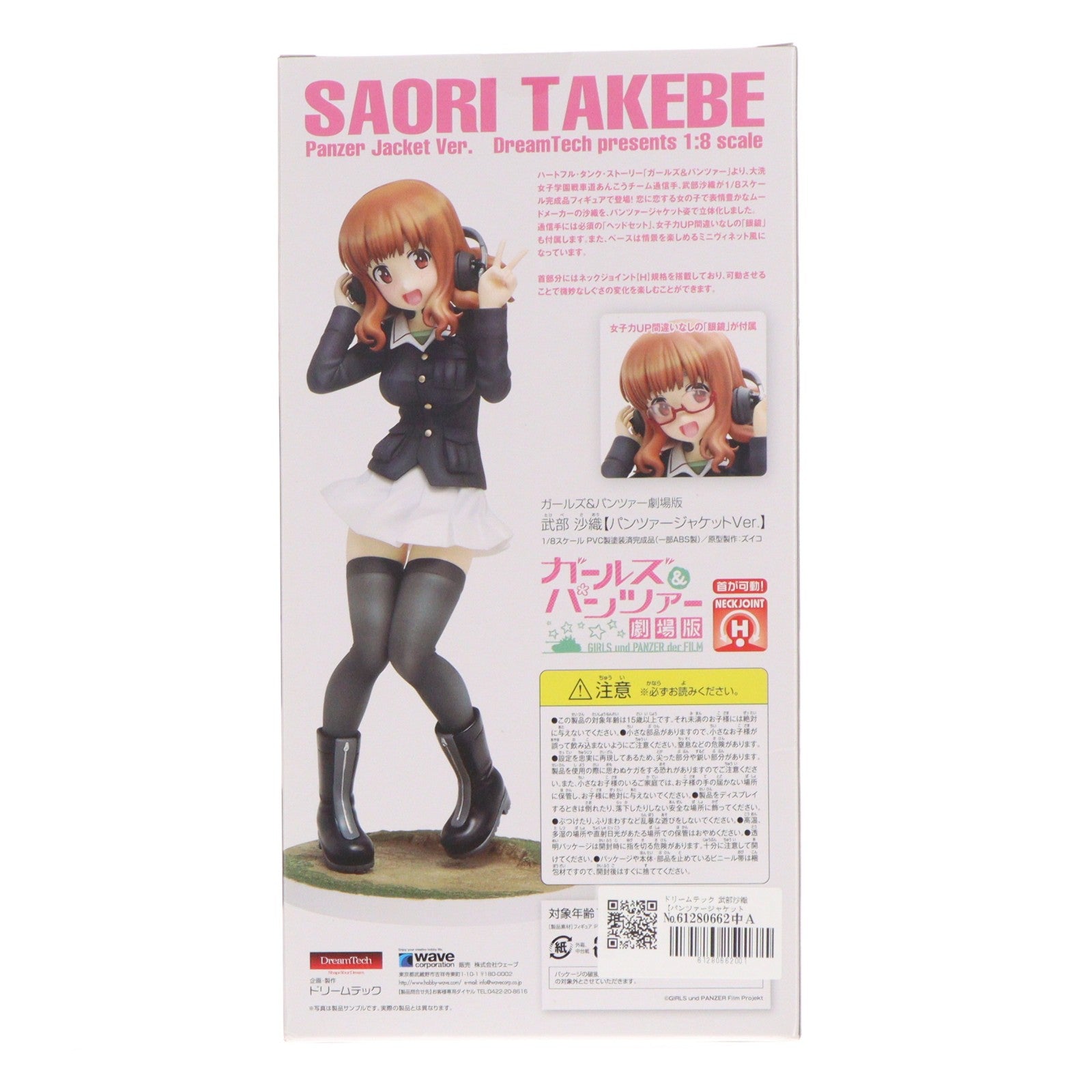 【中古即納】[FIG] ドリームテック 武部沙織【パンツァージャケットVer.】(たけべさおり) ガールズ&パンツァー 劇場版 1/8 完成品 フィギュア(DT-111) ウェーブ(WAVE)(20170611)